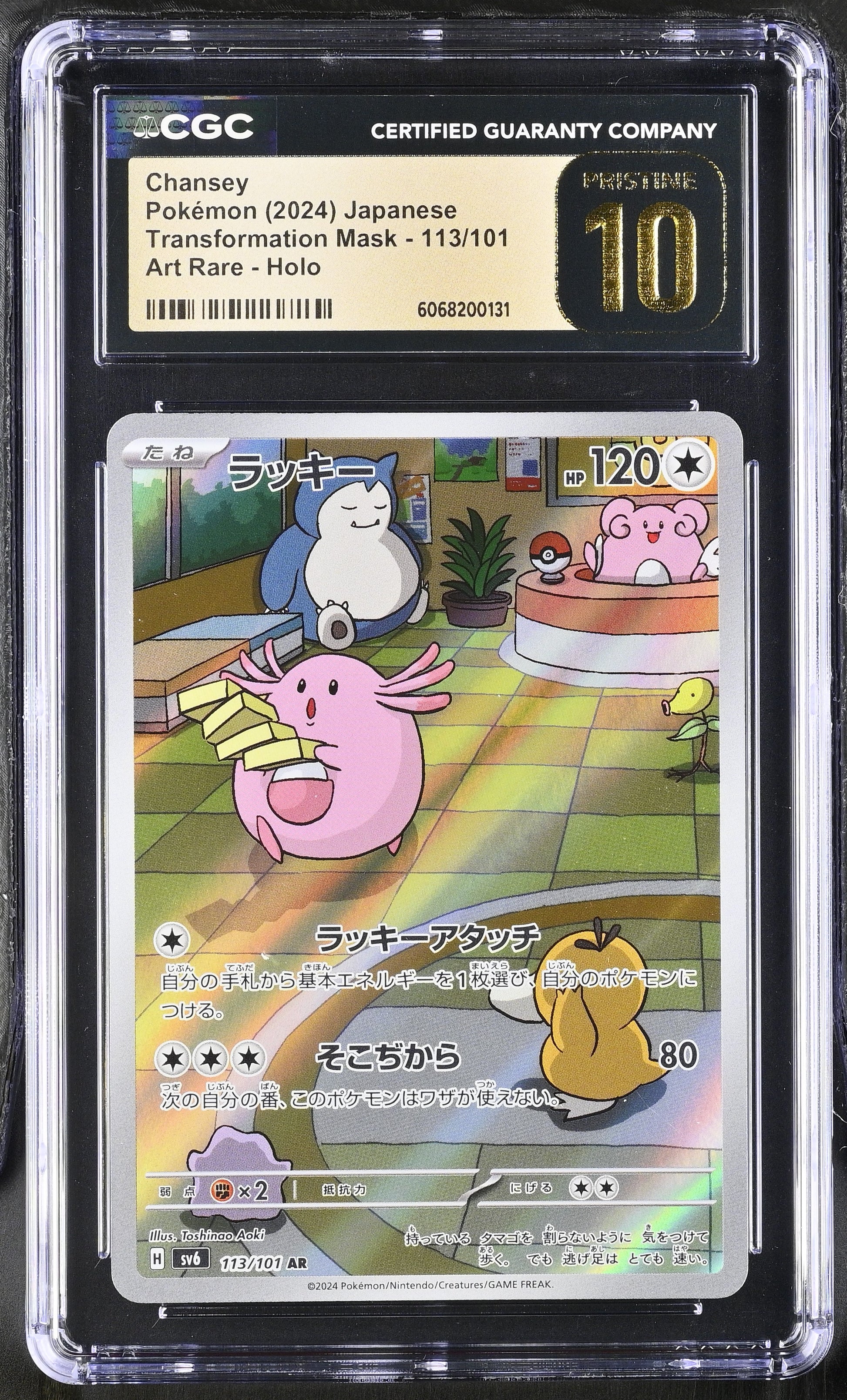 Graded Chansey [Snorlax Psyduck] (113/101) - Transformation Mask Pokémon Card