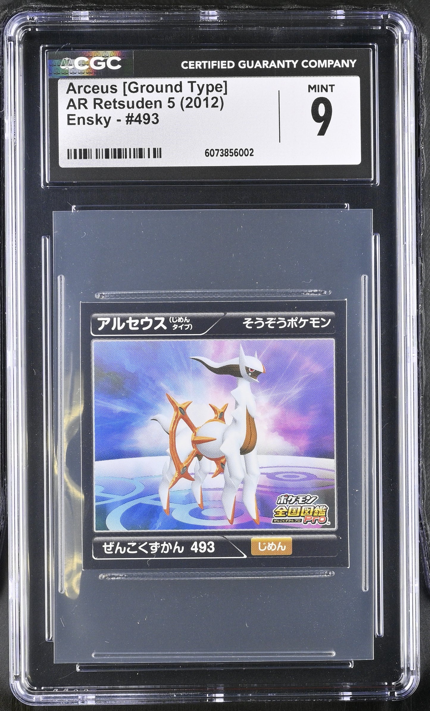 Graded Arceus [ground Type] (493) Ar Retsuden 5 CGC 9
