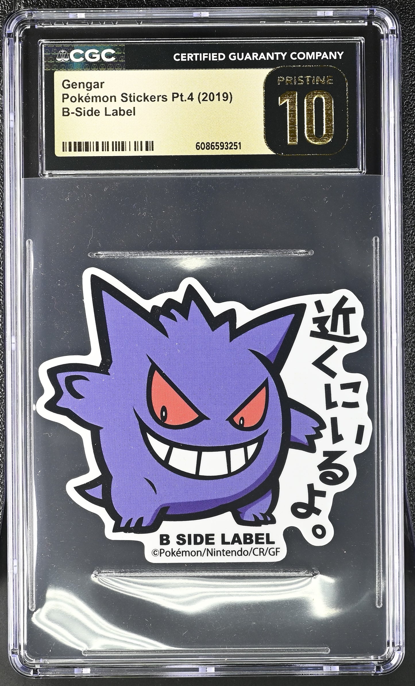 Graded Gengar - pokemon Stickers Pt.4 Pokémon Card