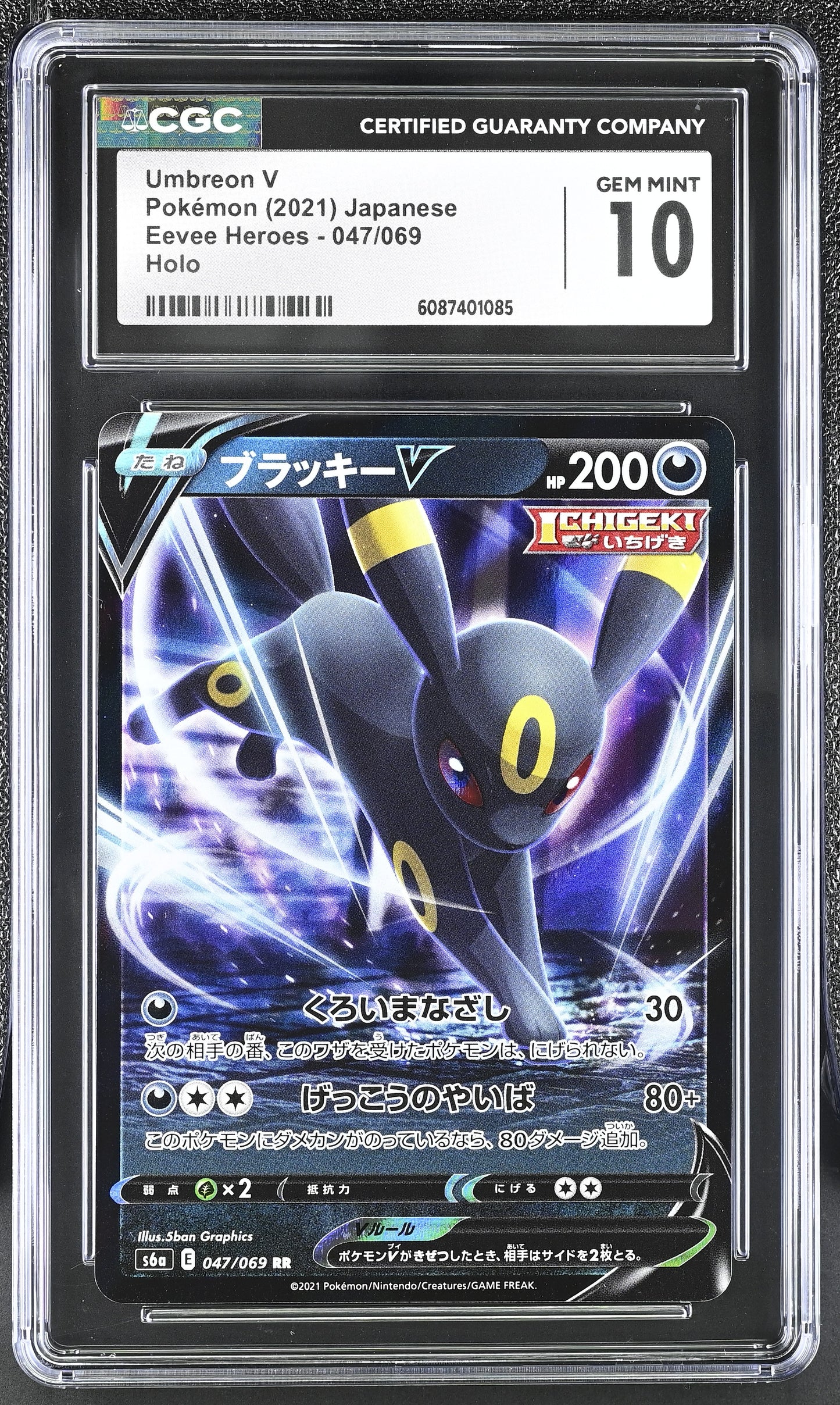 Graded Umbreon V (047/069) - Eevee Heroes Pokémon Card