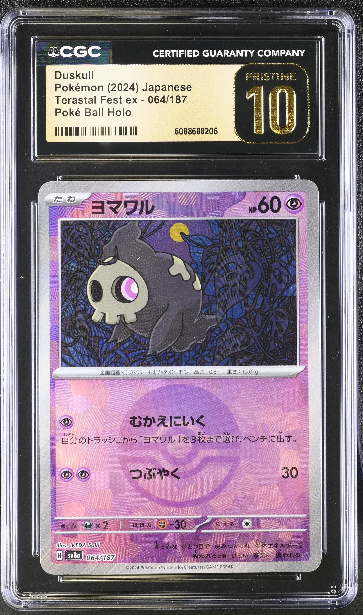 Graded Duskull (064/187) Pokémon Card