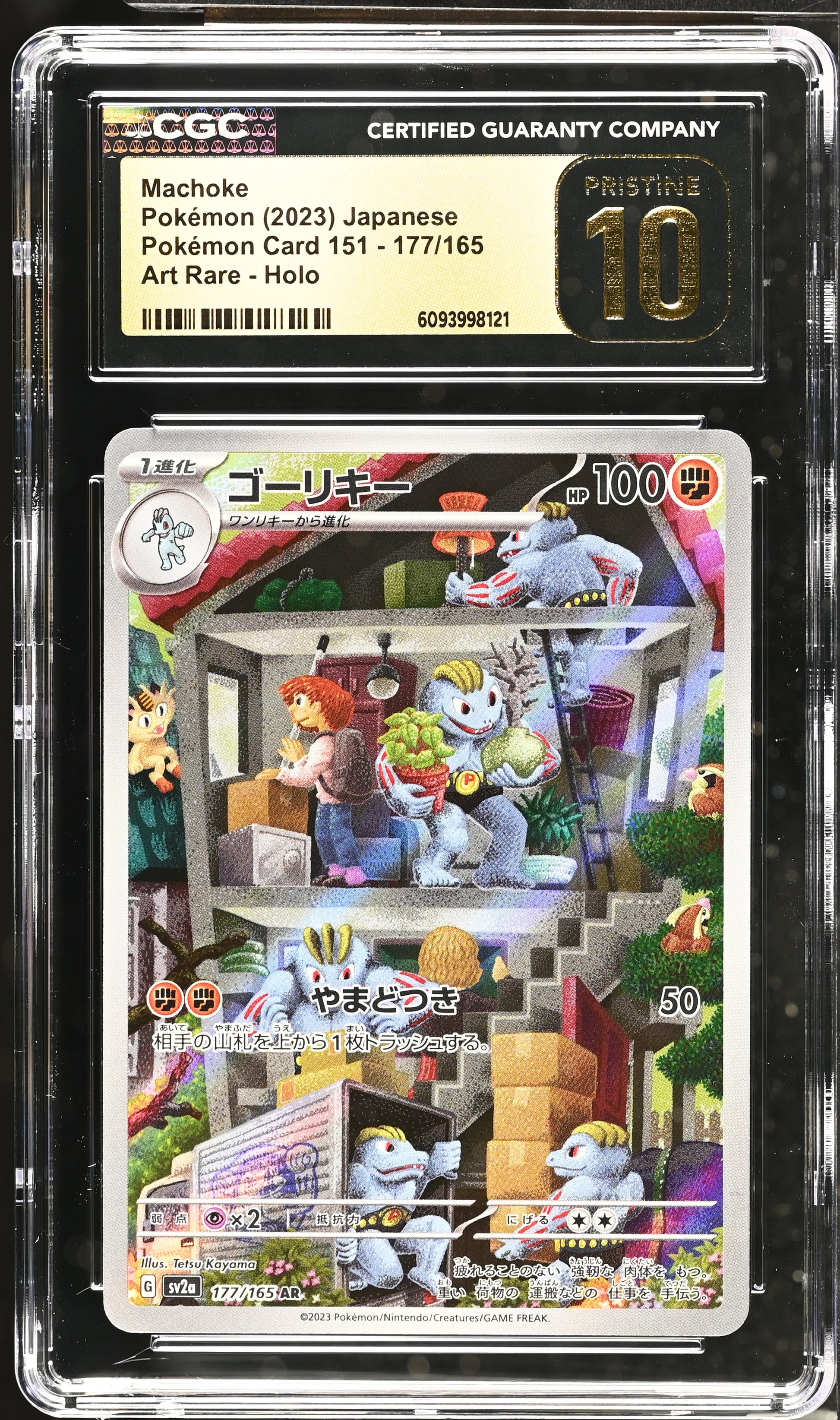 Graded Machoke (177/165) Pokémon Card