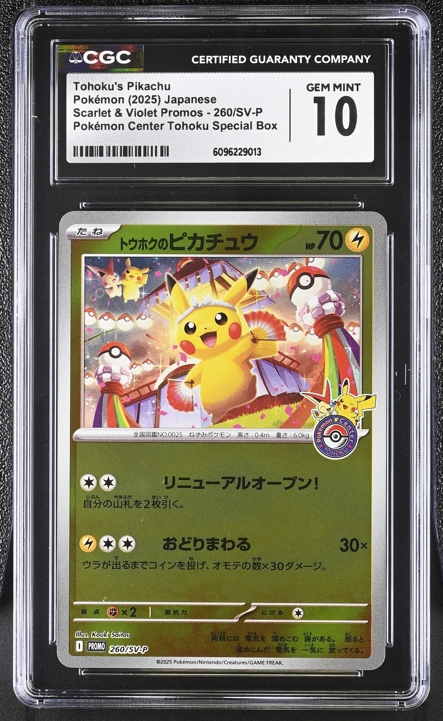 Graded Tohoku's Pikachu (260/SV-P) Pokemon Center Tohoku Special Box - CGC Gem Mint 10