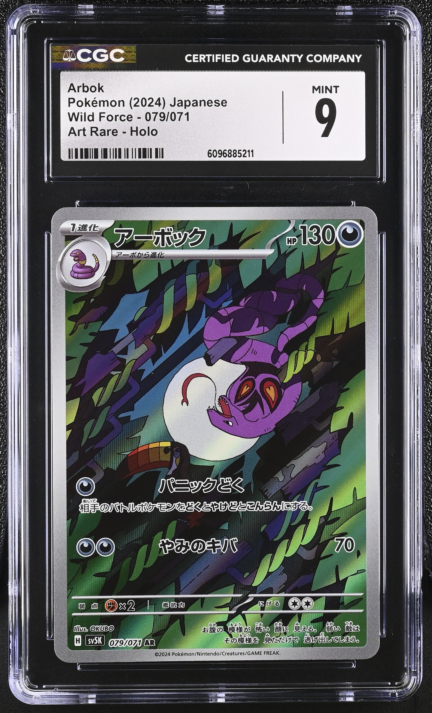 Graded Arbok (079/071) Wild Force - Jap CGC 9
