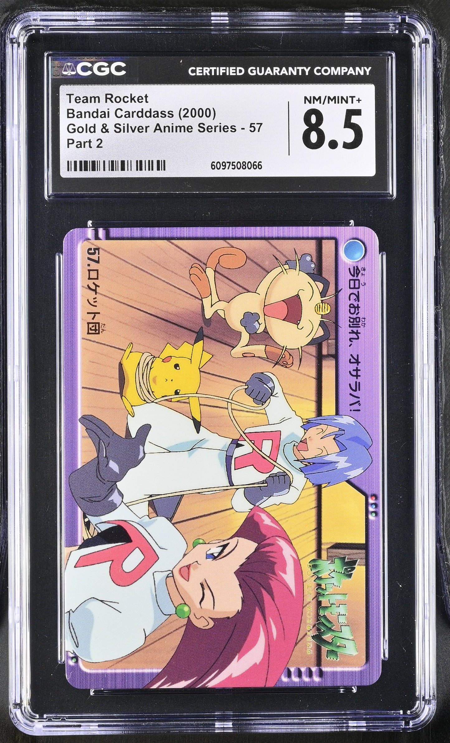 Graded Team Rocket (57) Gold & Silver Anime Series CGC 8.5