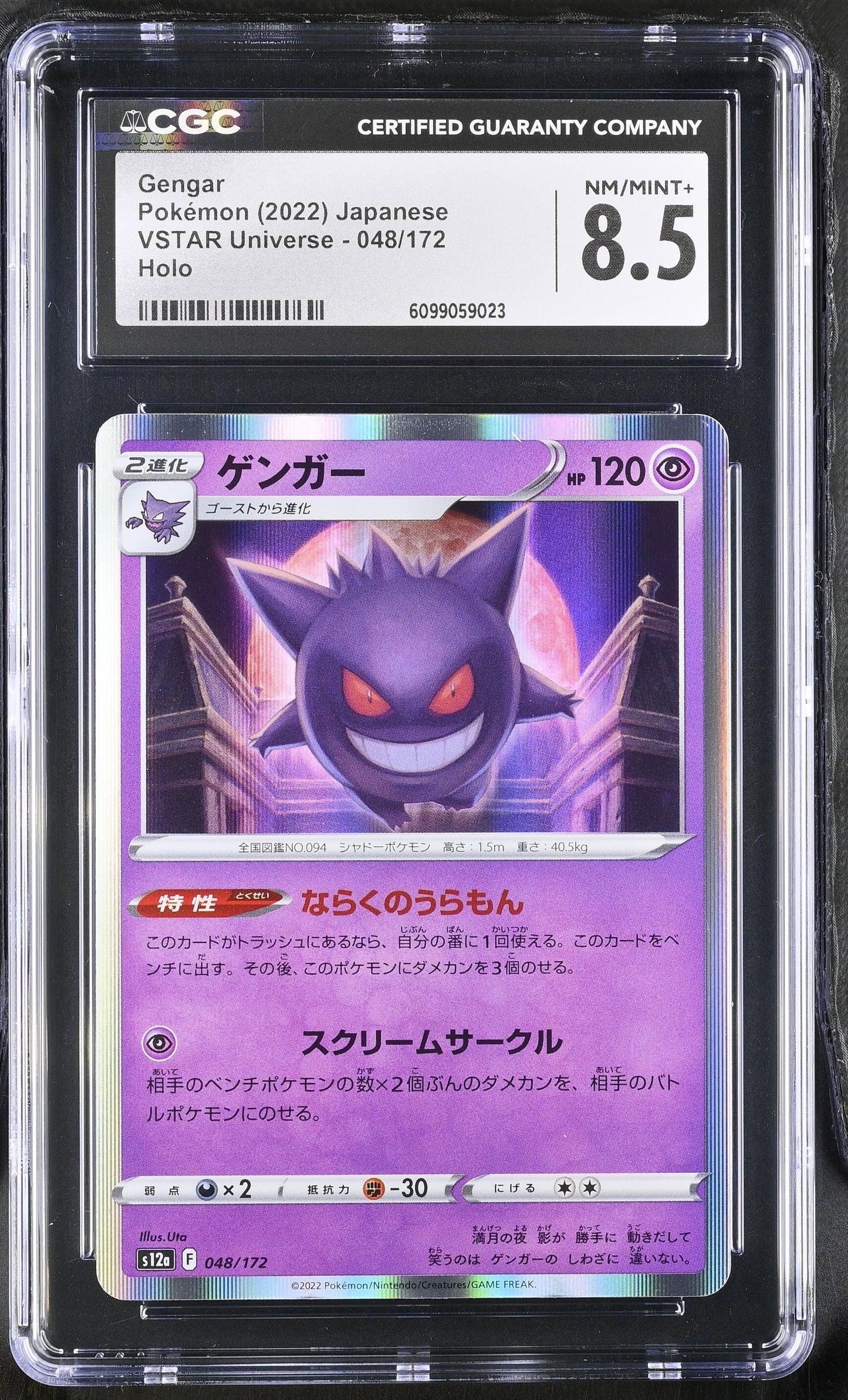 Graded Gengar (048/172) - VSTAR Universe Pokémon Card