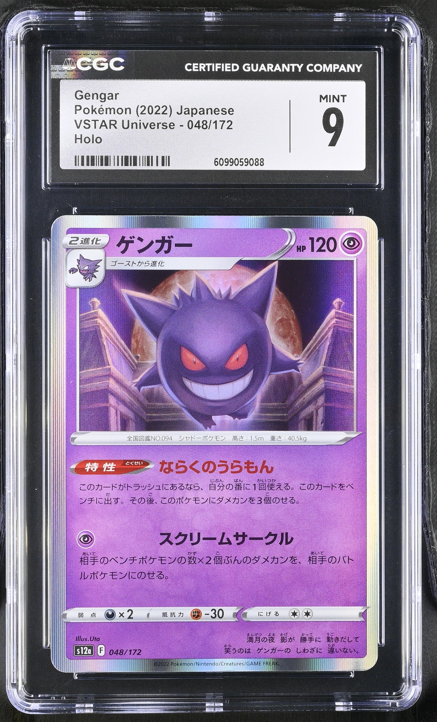 Graded Gengar (048/172) - VSTAR Universe Pokémon Card