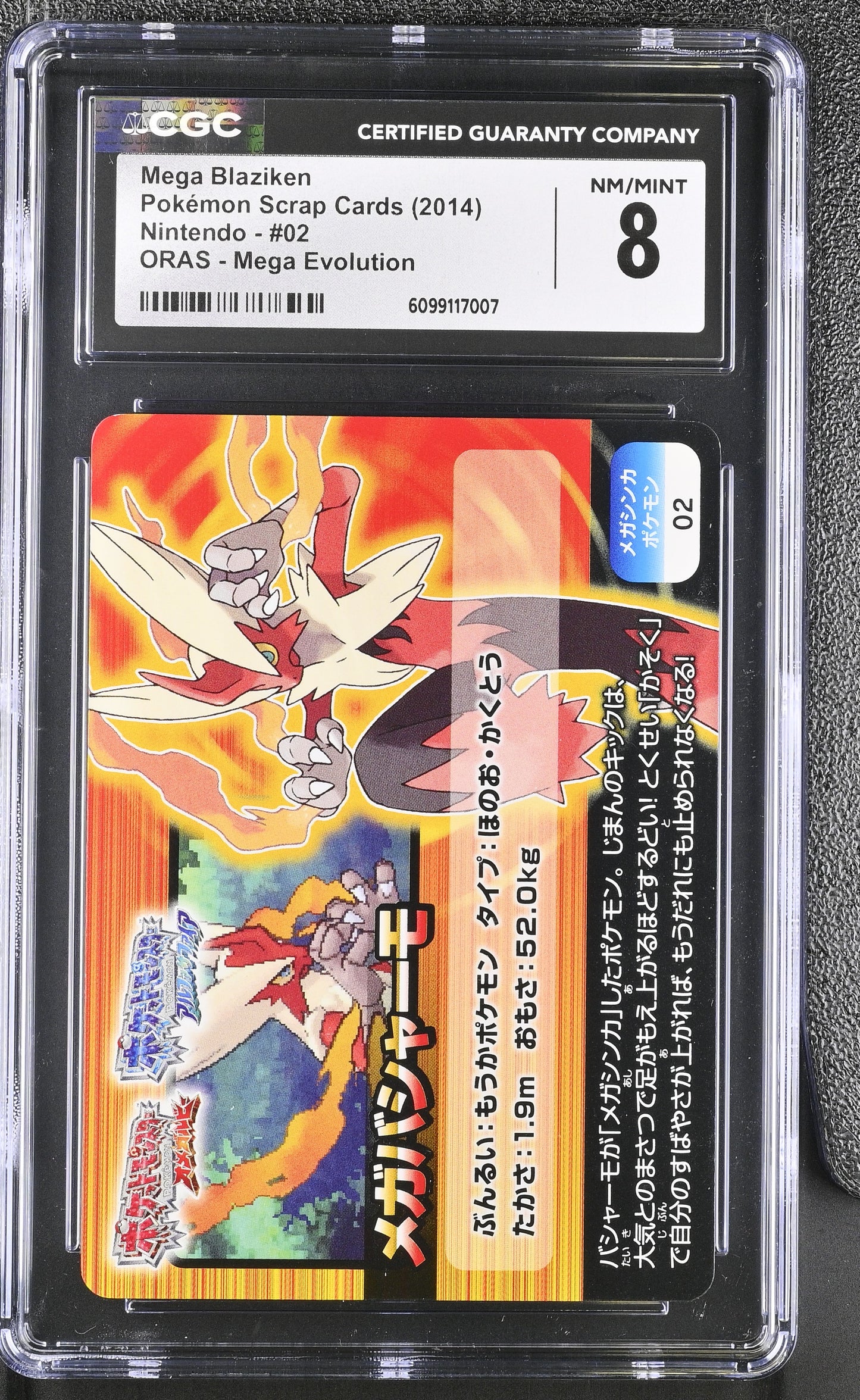 Graded Mega Blaziken (02) - Pokemon Scrap Pokémon Card