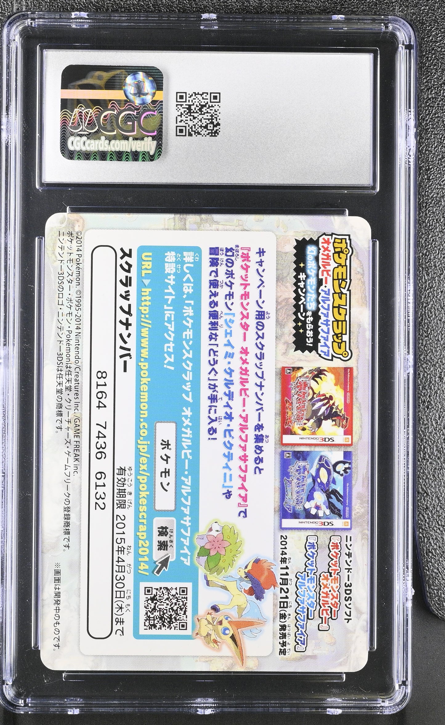 Graded Mega Blaziken (02) Pokemon Scrap - CGC 8
