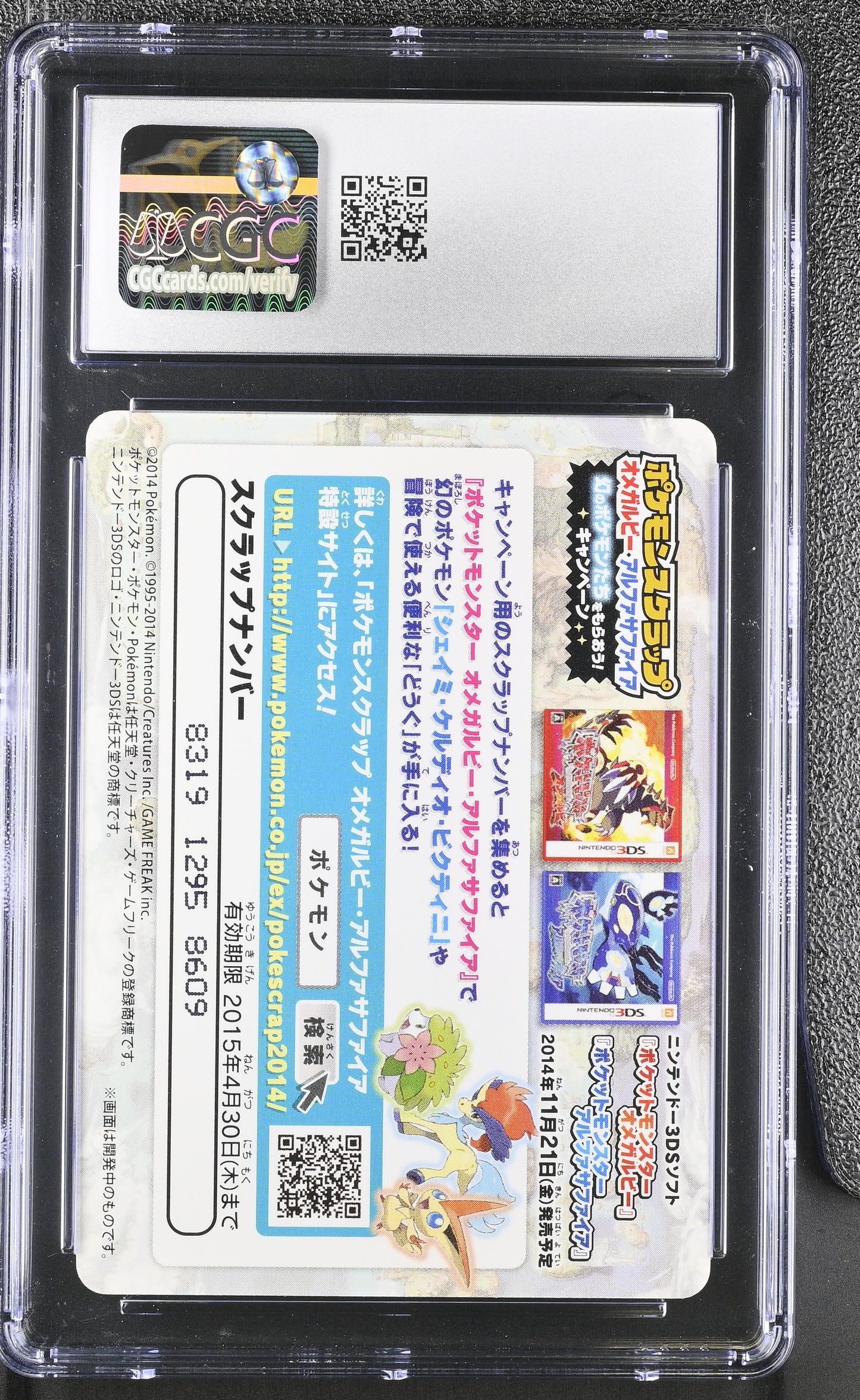 Graded Grovyle (02) Pokemon Nintendo Scrap Card - CGC 9