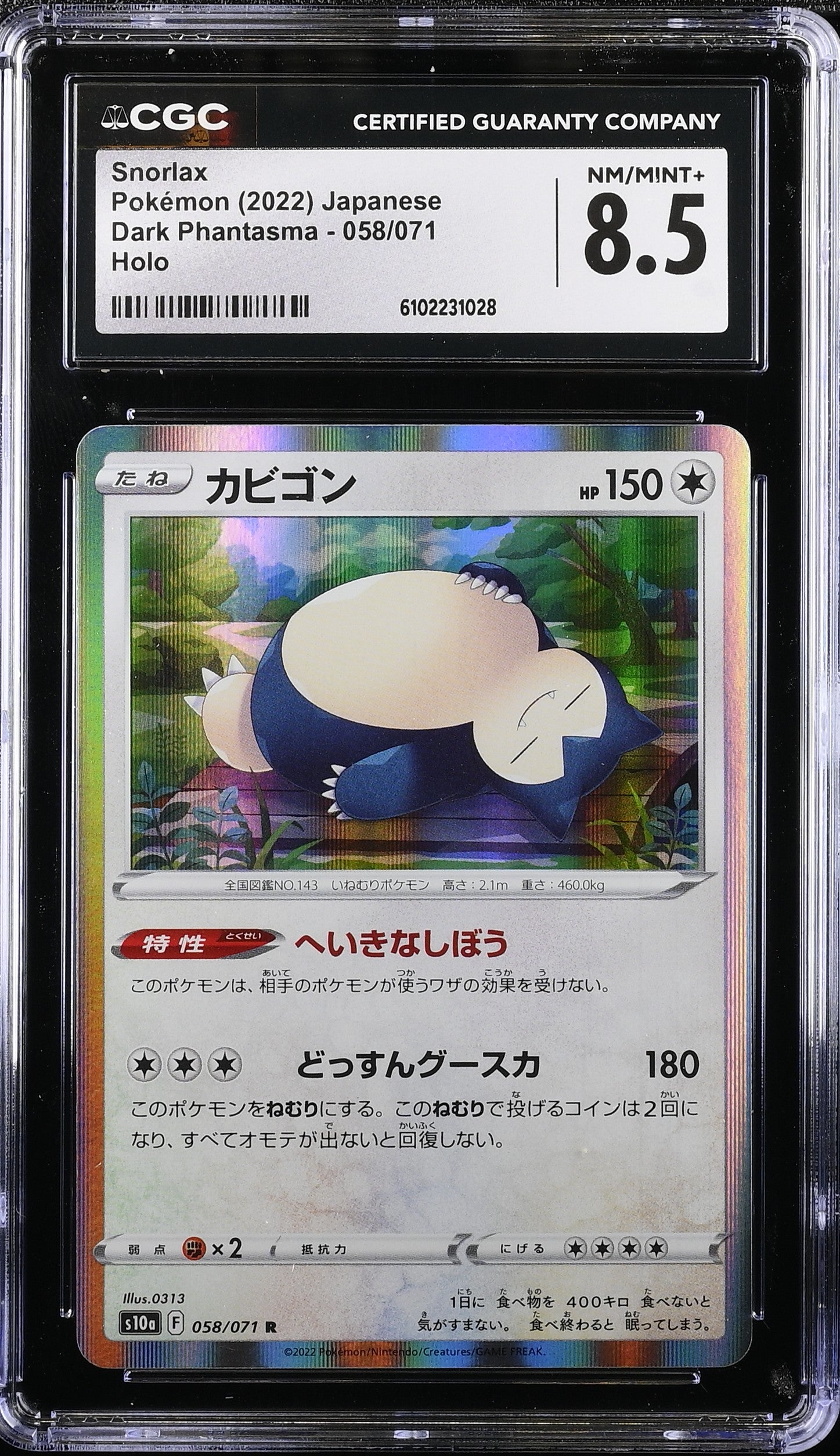 Graded Snorlax (058/071) - Dark Phantasma Pokémon Card