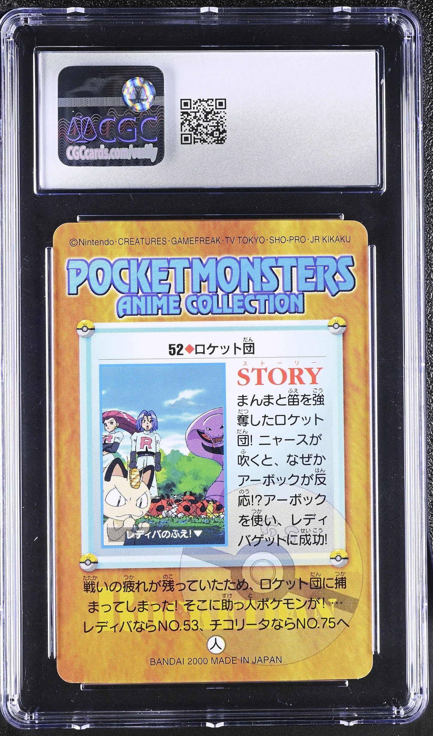 Graded Team Rocket [Meowth Arbok] (52) Gold & Silver Anime Series - CGC 8