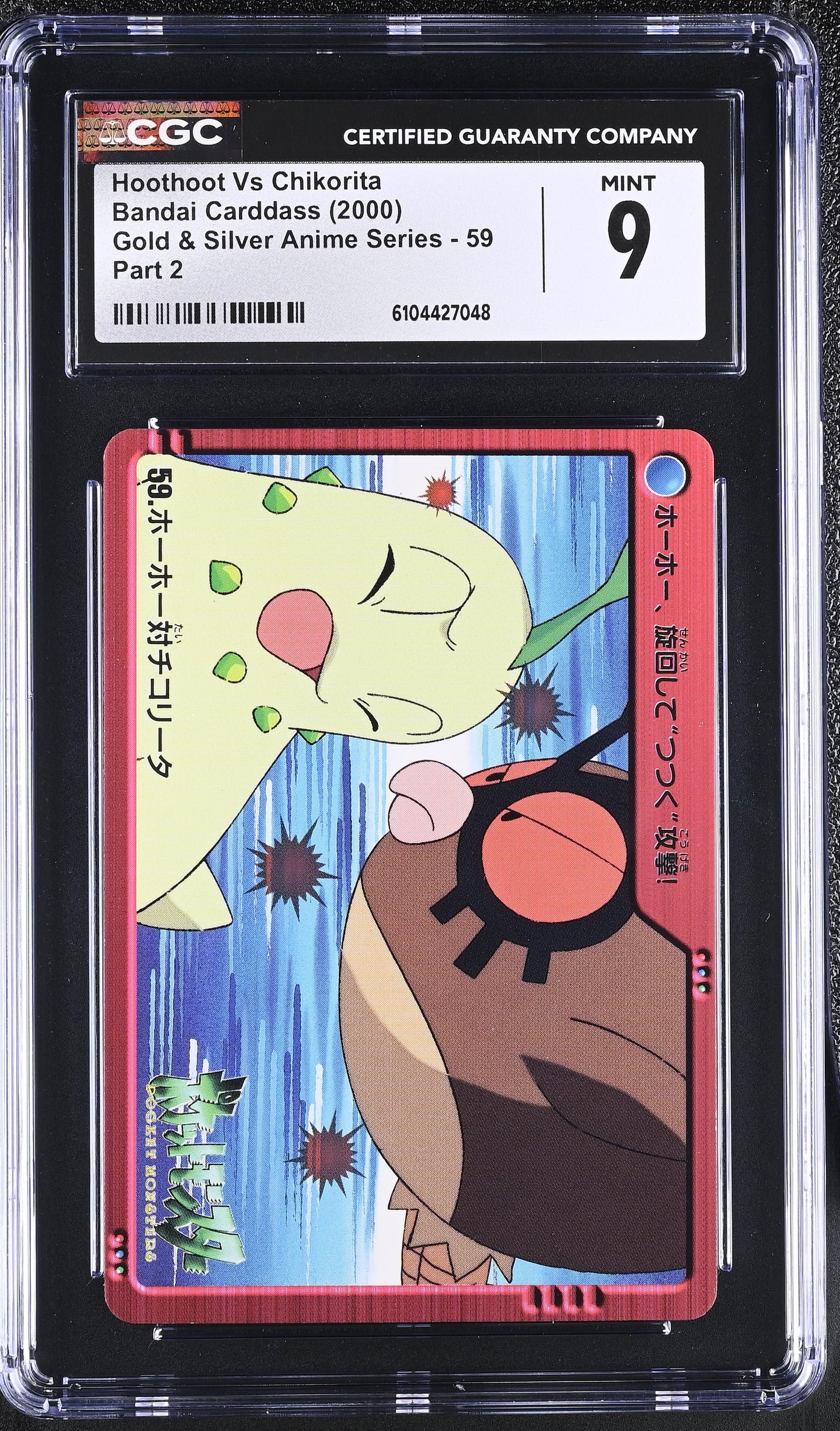 Graded Hoothoot Vs Chikorita (59) - Gold & Silver Anime Series Pokémon Card
