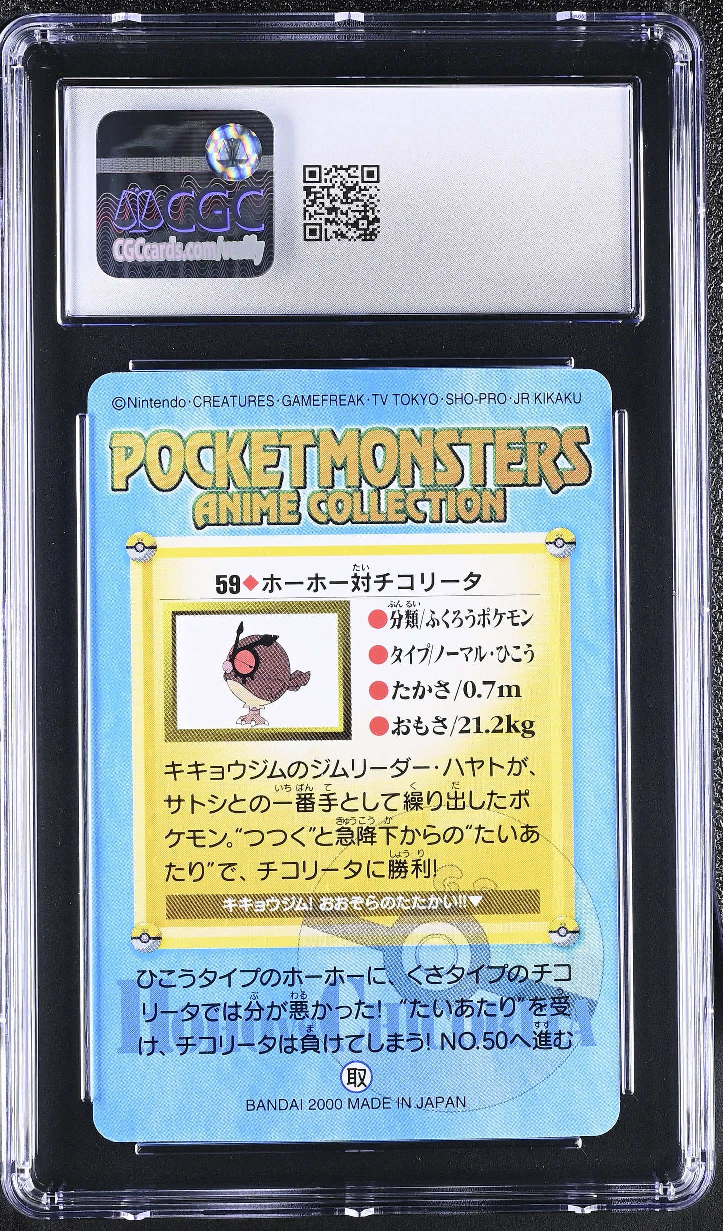 Graded Hoothoot Vs Chikorita (59) Gold & Silver Anime Series - CGC 9
