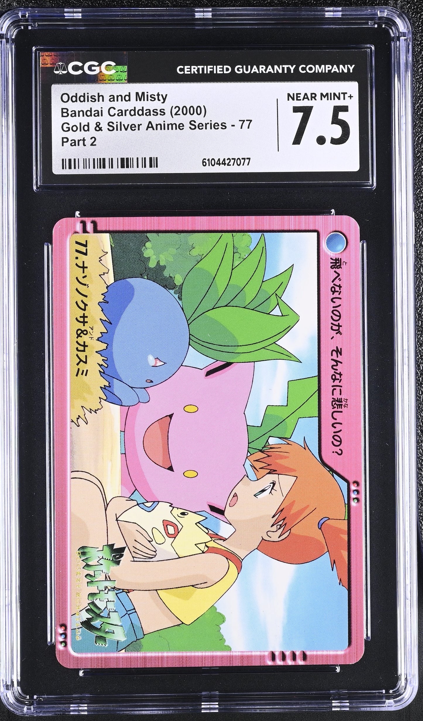 Graded Oddish And Misty (77) - Gold & Silver Anime Series Pokémon Card