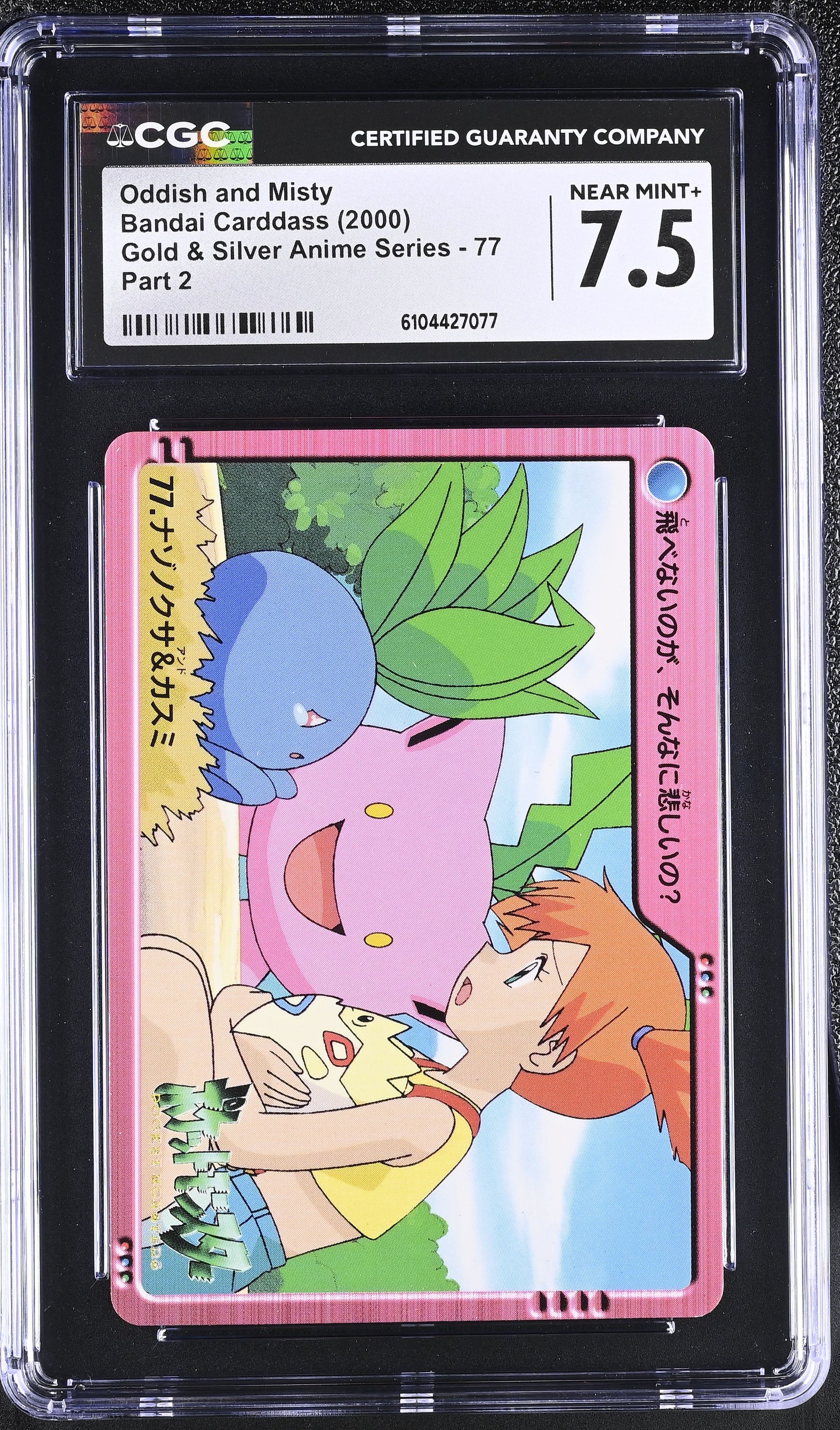 Graded Oddish And Misty (77) - Gold & Silver Anime Series Pokémon Card