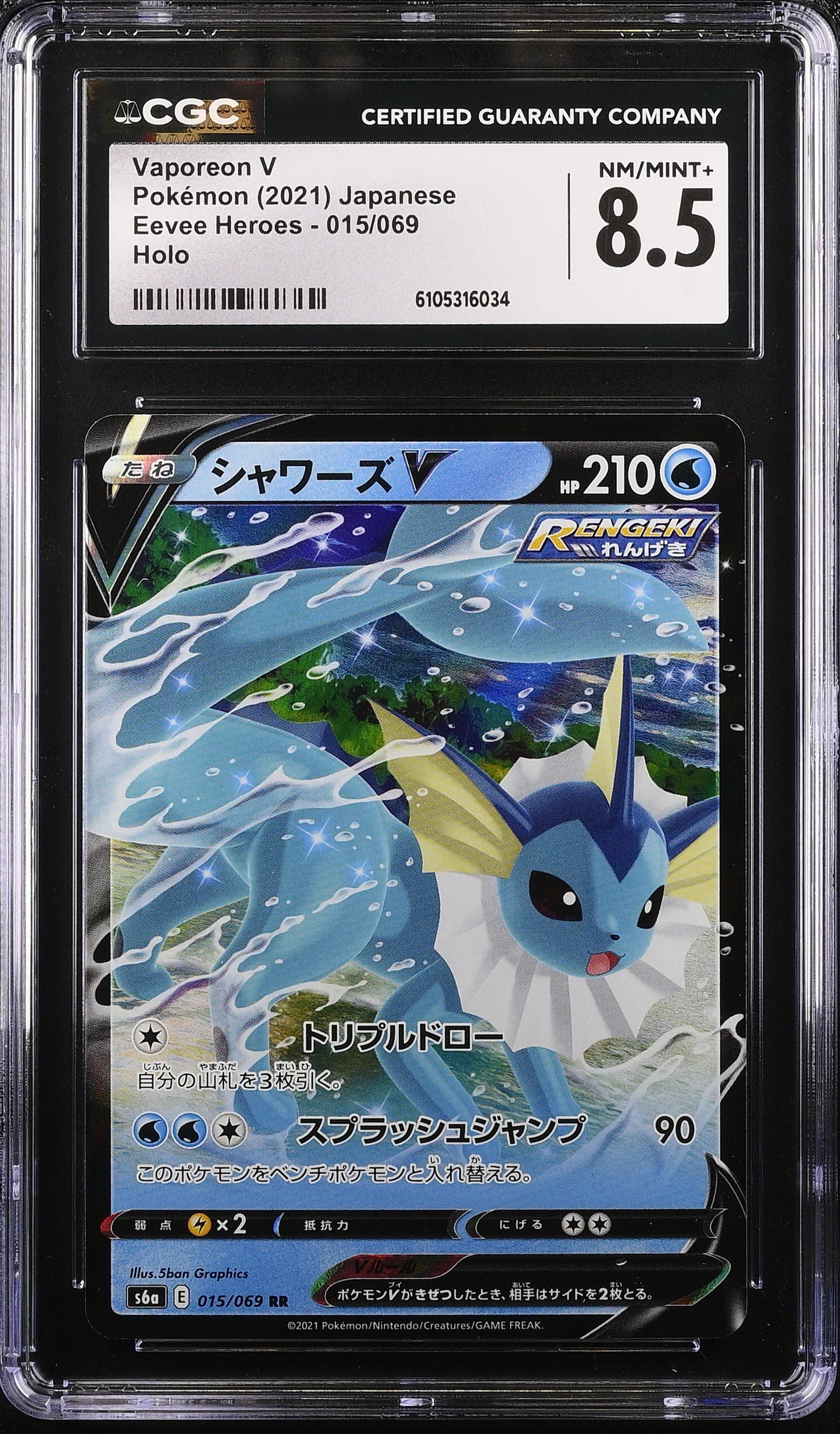 Graded Vaporeon V (015/069) - Eevee Heroes Pokémon Card