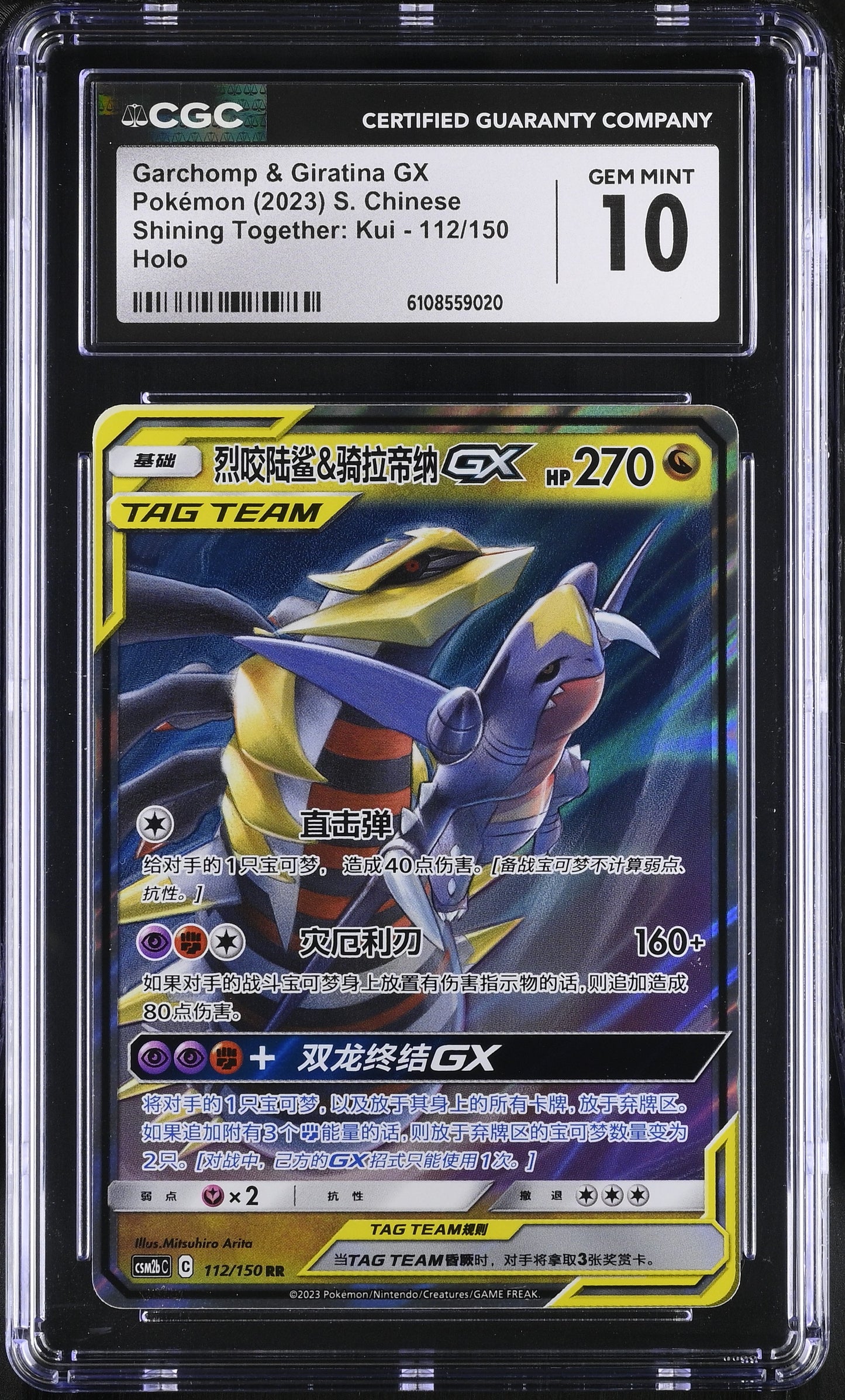 Graded Garchomp & Giratina Gx (112/150) - Shining Together: Kui Pokémon Card