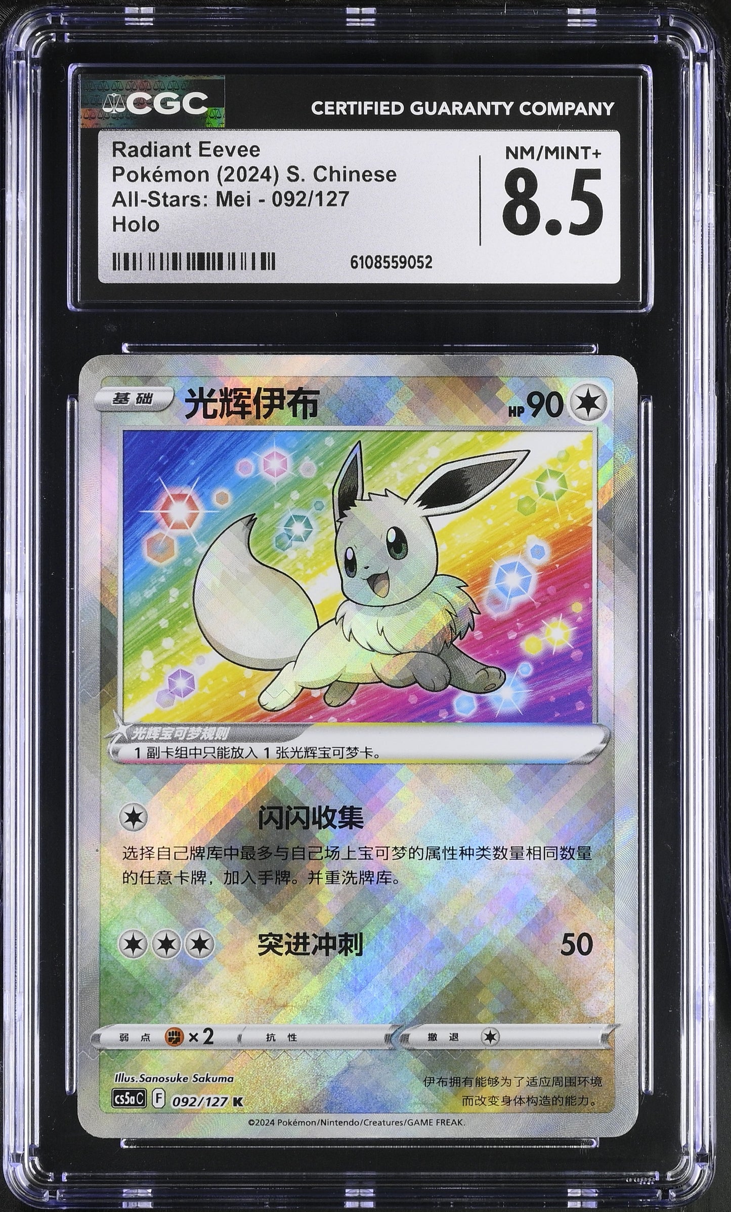 Graded Radiant Eevee (092/127) - Gallant Galaxy: Charm Pokémon Card
