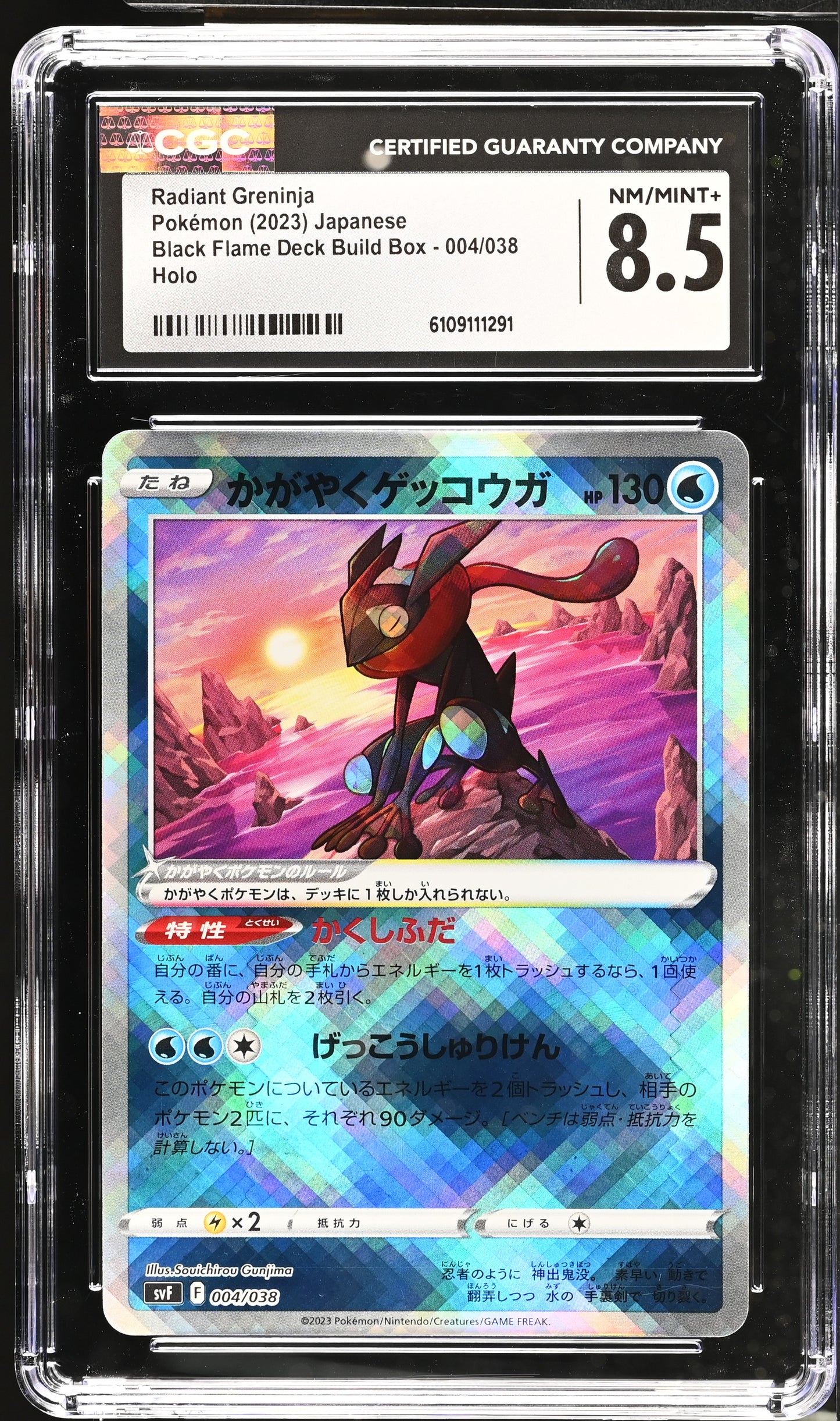 Graded Radiant Greninja (004/038) - Jap CGC 8.5
