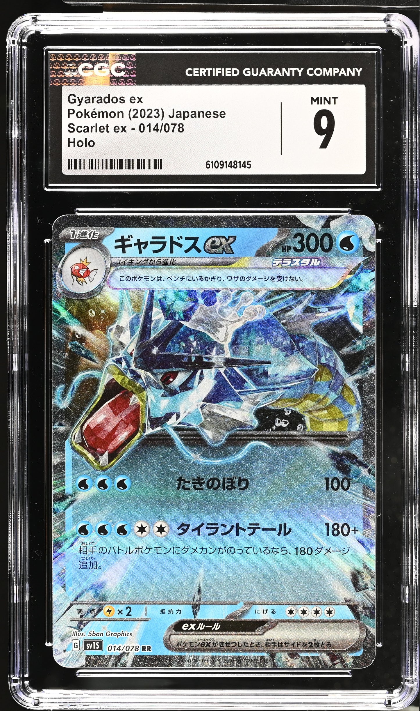 Graded Gyarados EX (014/078) Scarlet EX - Jap  CGC 9