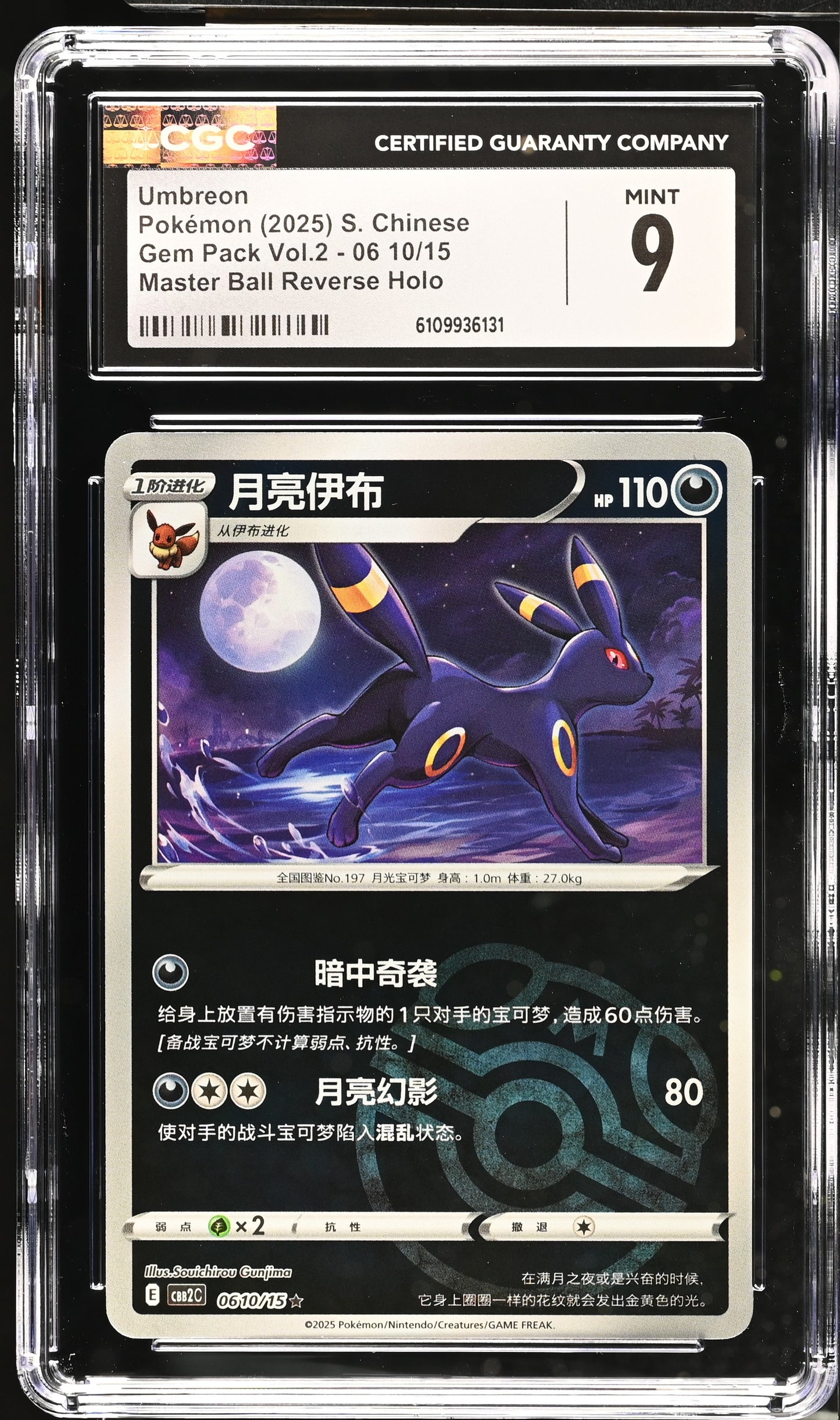 Graded Umbreon - Gem Pack Vol.2 Pokémon Card