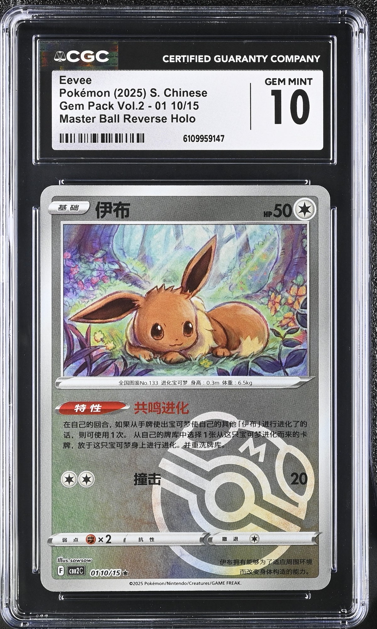 Graded Eevee (01 10/15) Master Ball Reverse Holo - CGC Gem Mint 10 S. Chinese