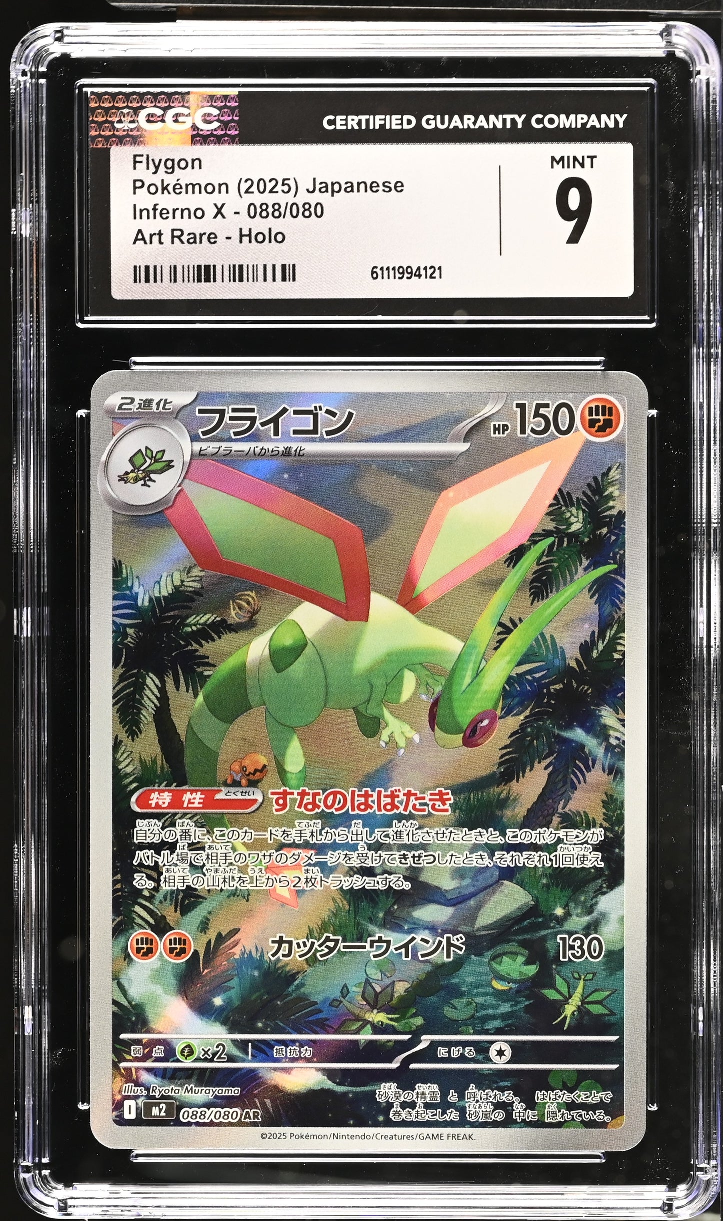 Graded Flygon (088/080) - Inferno X Pokémon Card