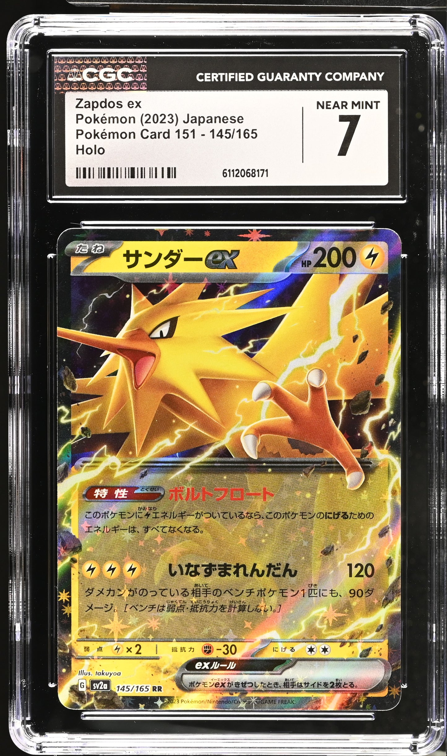 Graded Zapdos EX (145/165) Pokemon Card 151 - Jap CGC 7