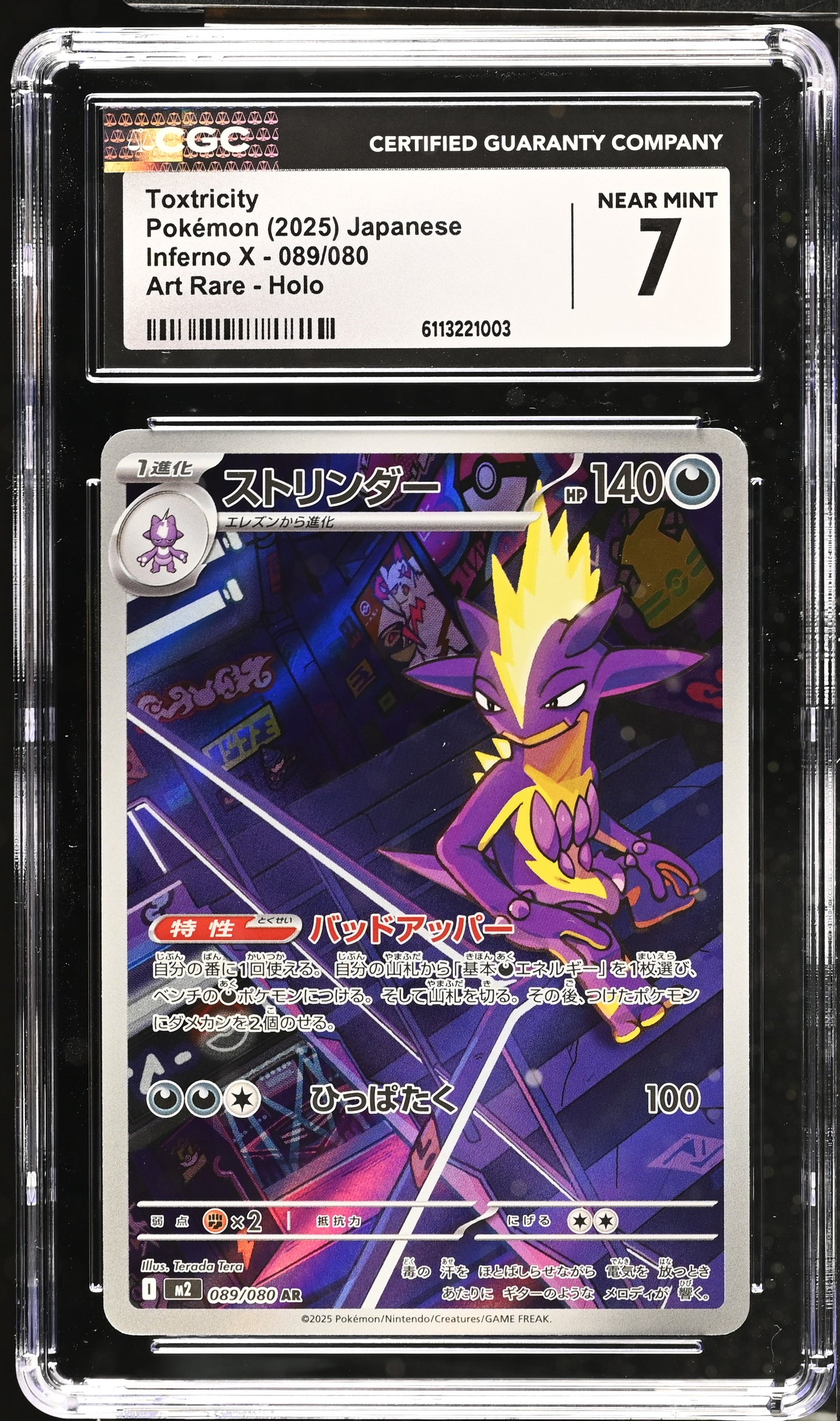 Graded Toxtricity (089/080) Inferno X - Jap CGC 7