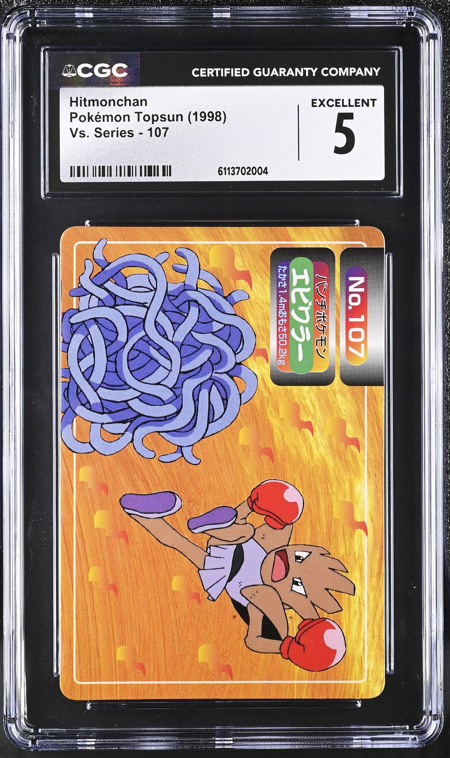 Graded Hitmonchan Vs Tangela (107) Vs. Series CGC 5