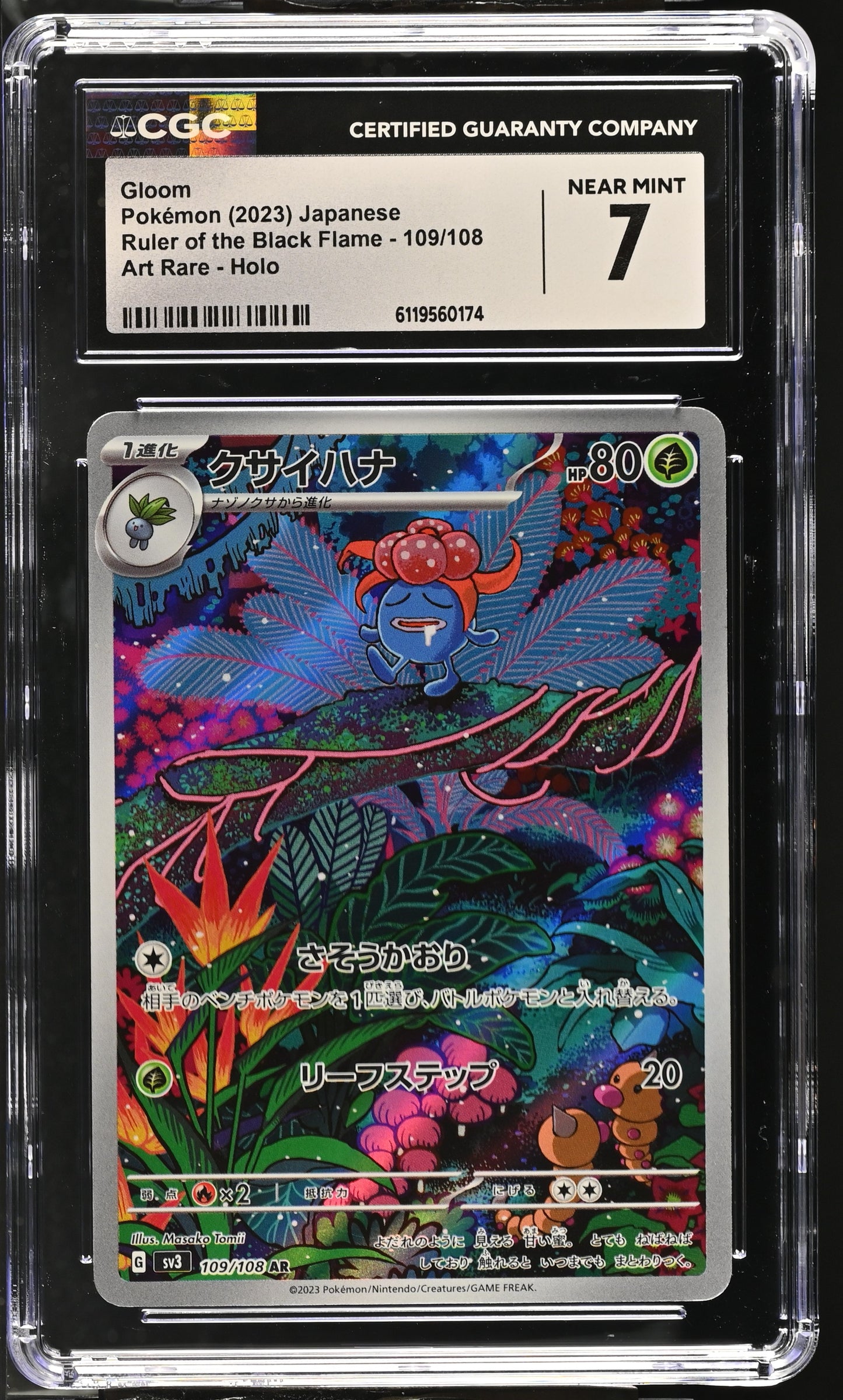Graded Gloom (109/108) Ruler Of The Black Flame - CGC 7 - Jap