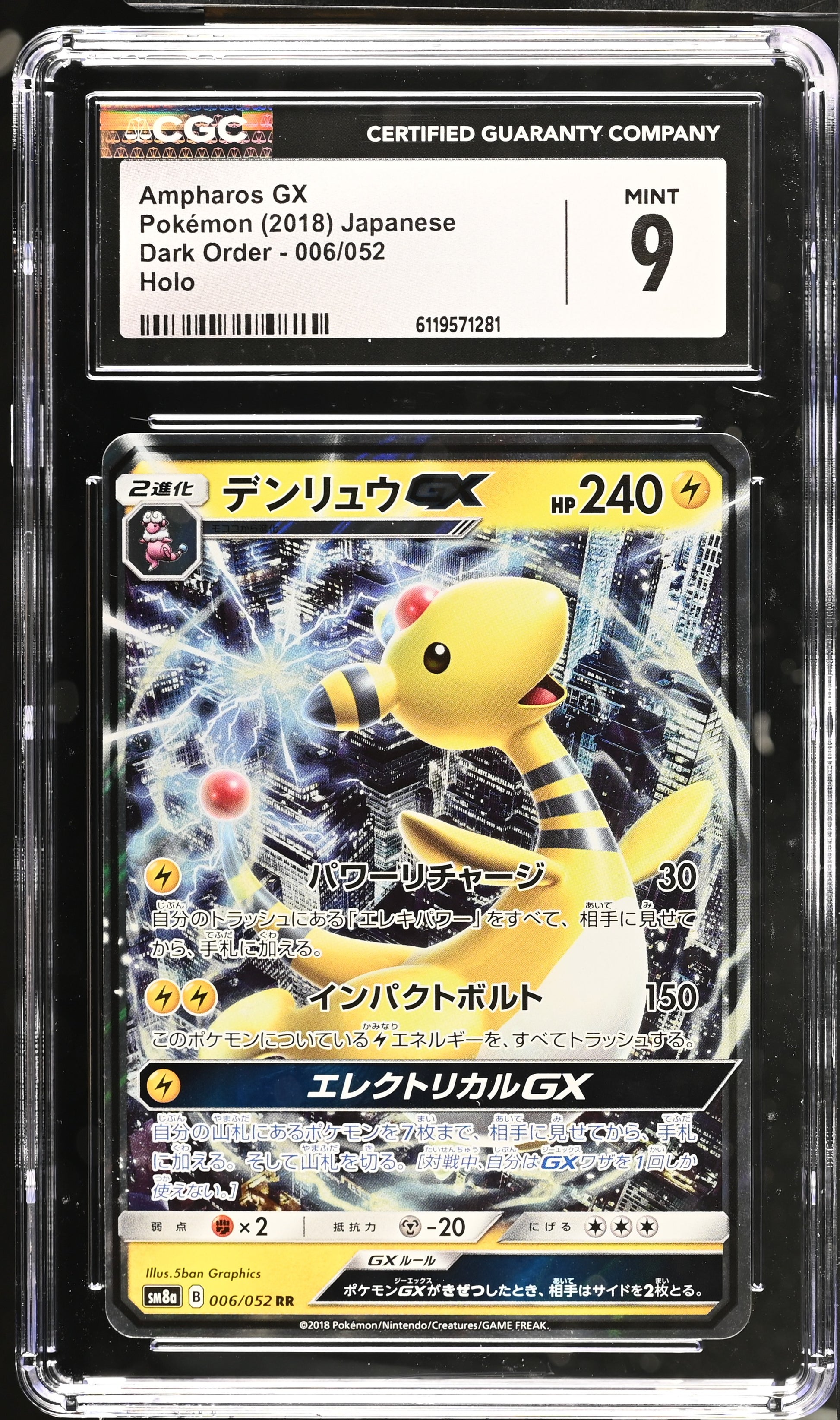 Graded Ampharos Gx (006/052) Pokémon Card