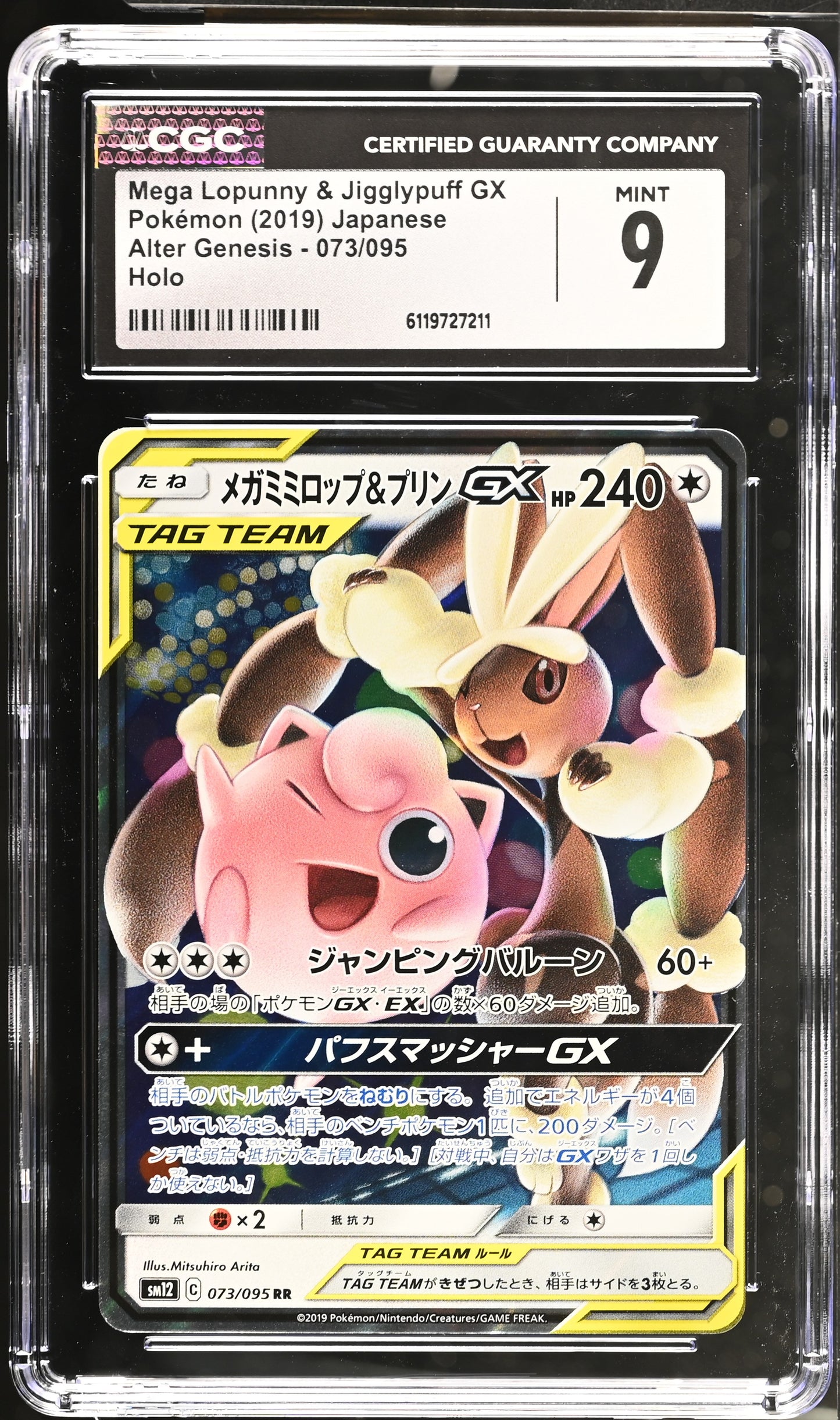 Graded Mega Lopunny & Jigglypuff Gx (073/095) Alter Genesis - Jap CGC 9