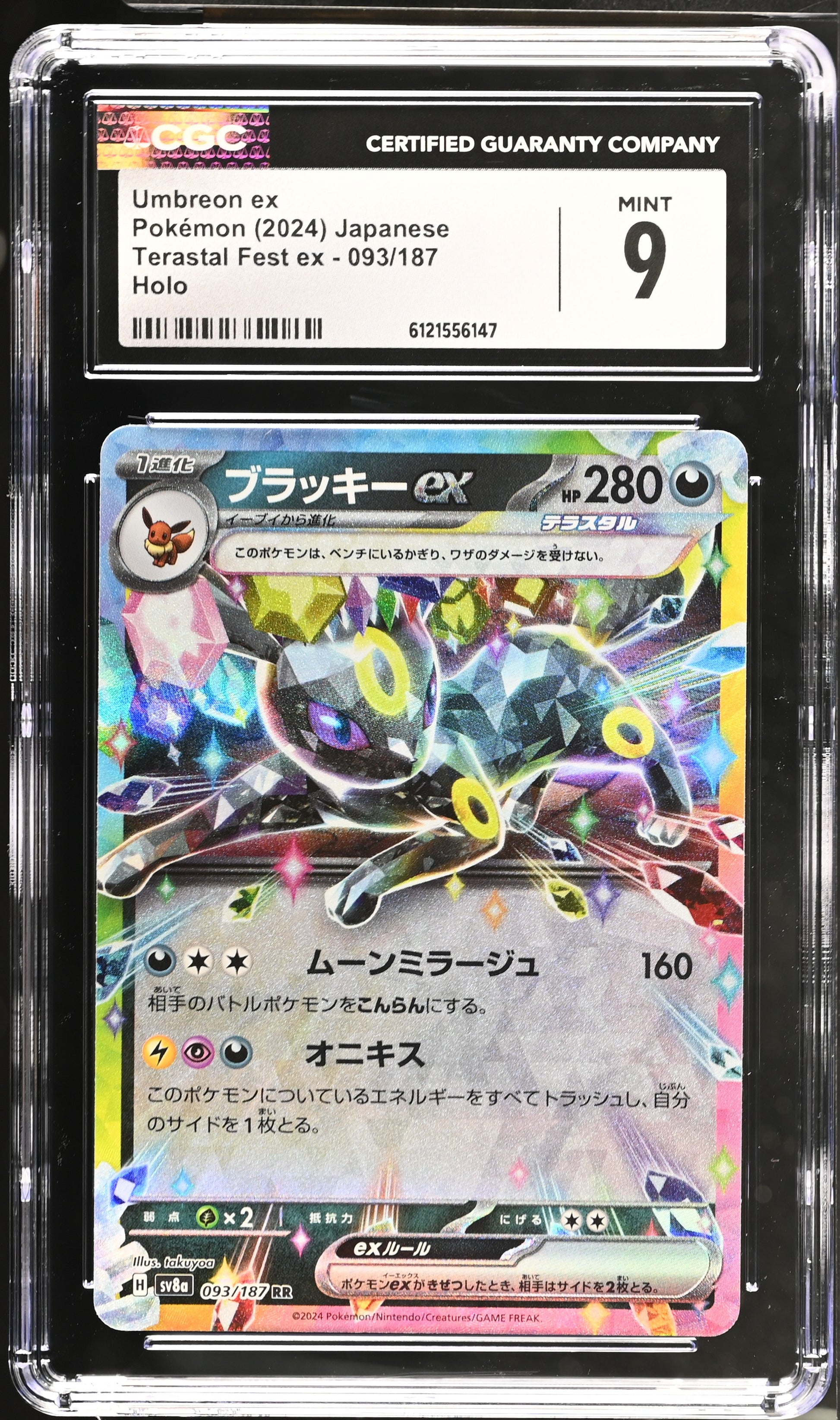 Graded Umbreon EX (093/187) Pokémon Card