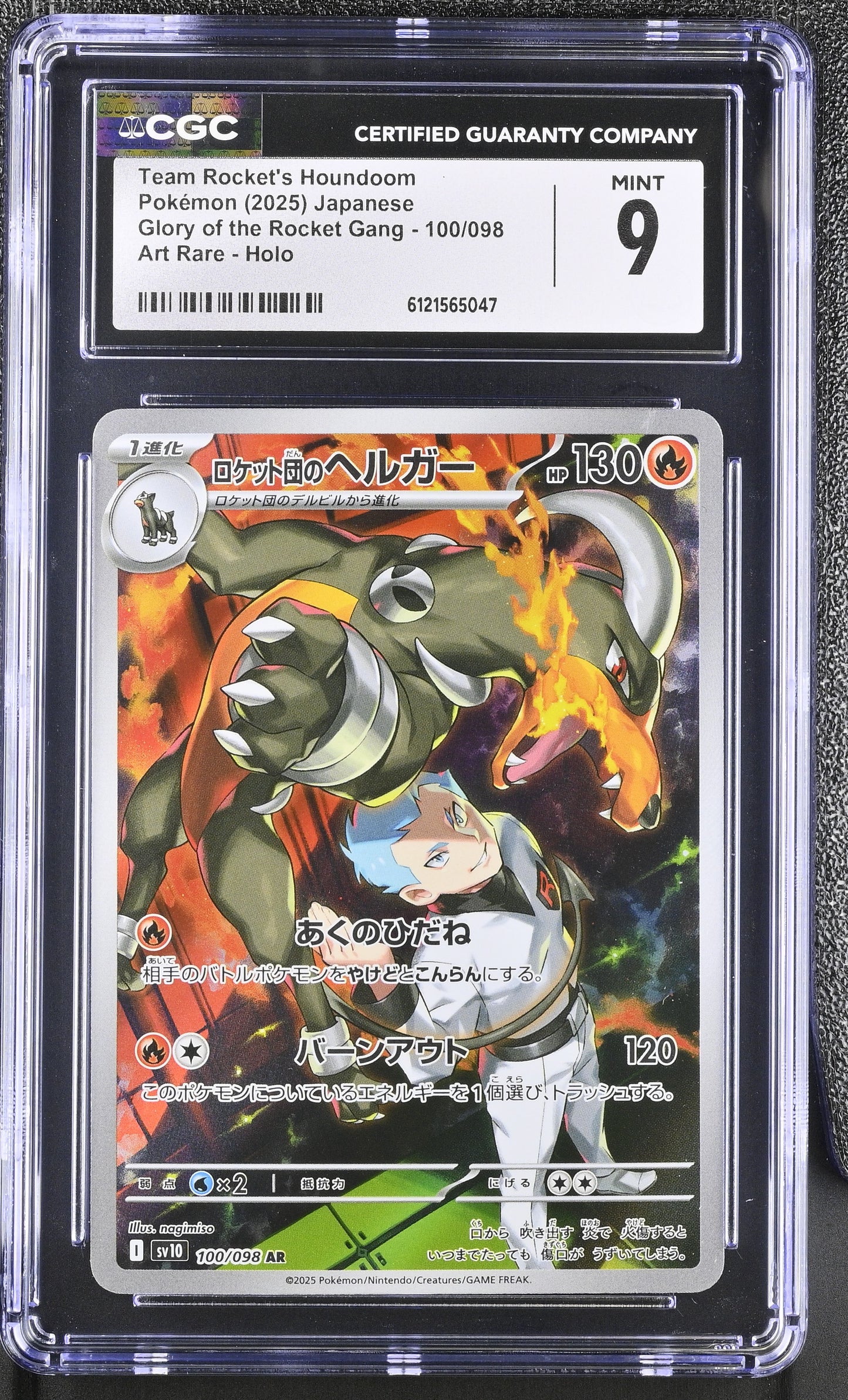 Graded Team Rocket's Houndoom (100/098) - Jap CGC 9
