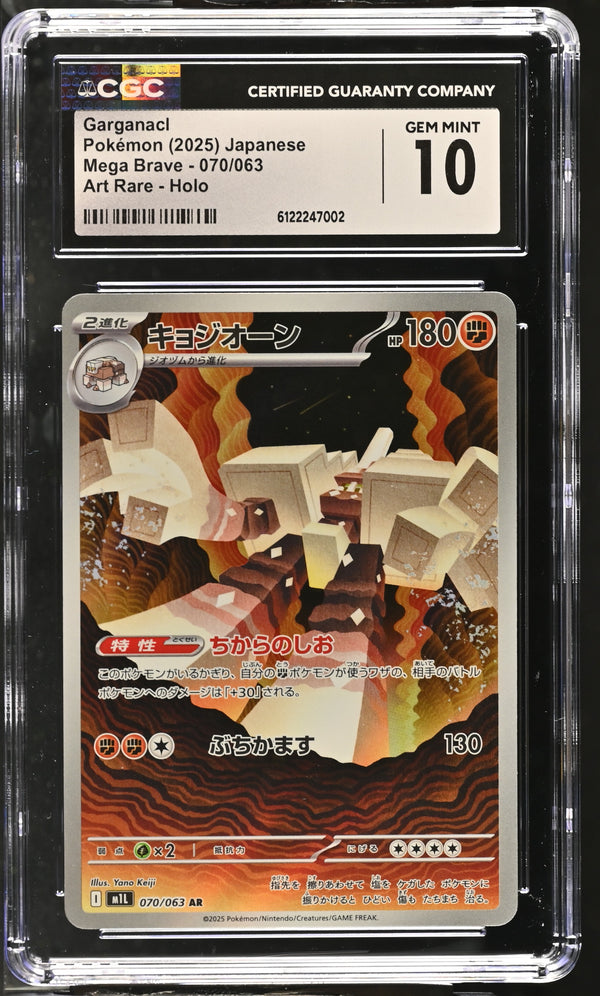 Graded Garganacl (070/063) Mega Brave - CGC 10 - Jap