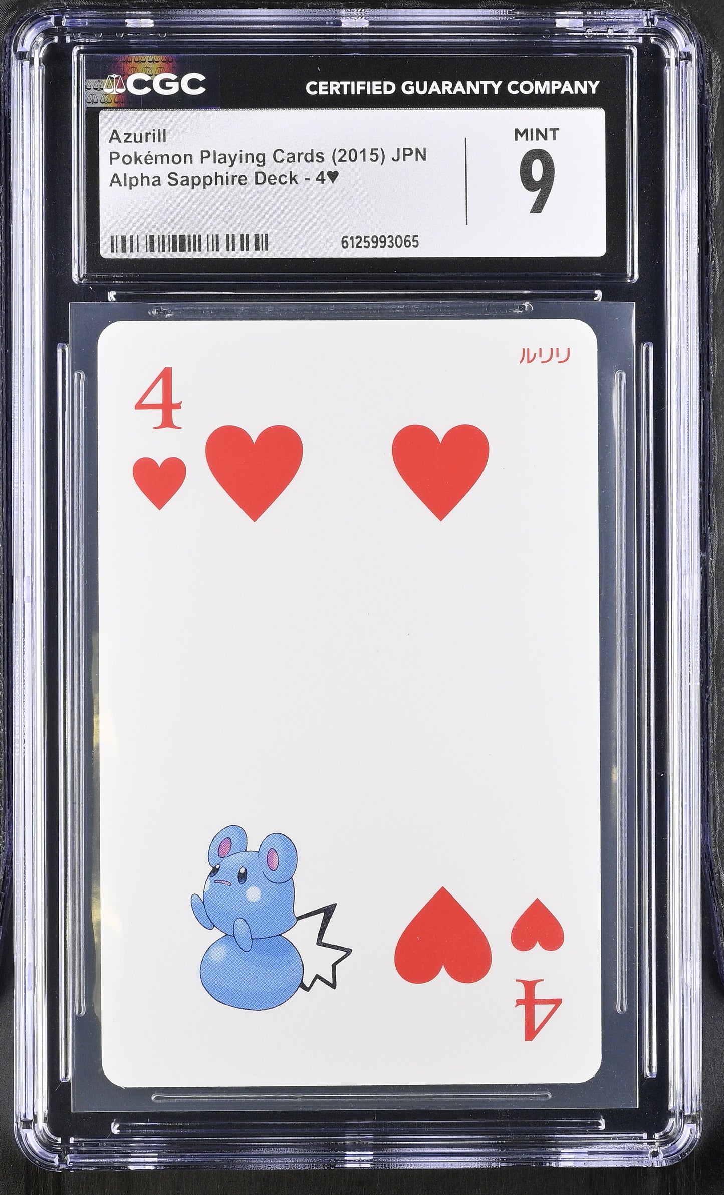 Graded Azurill (4Hearts) Alpha Sapphire Deck CGC 9