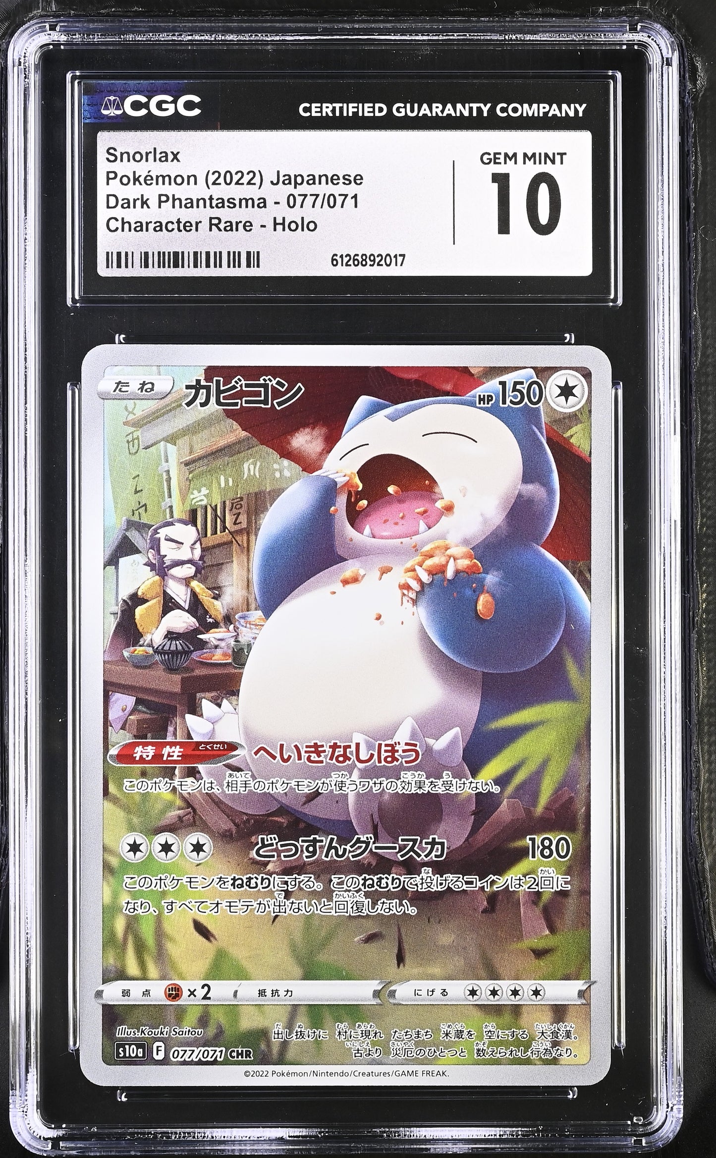 Graded Snorlax (077/071) Dark Phantasma - Jap CGC 10