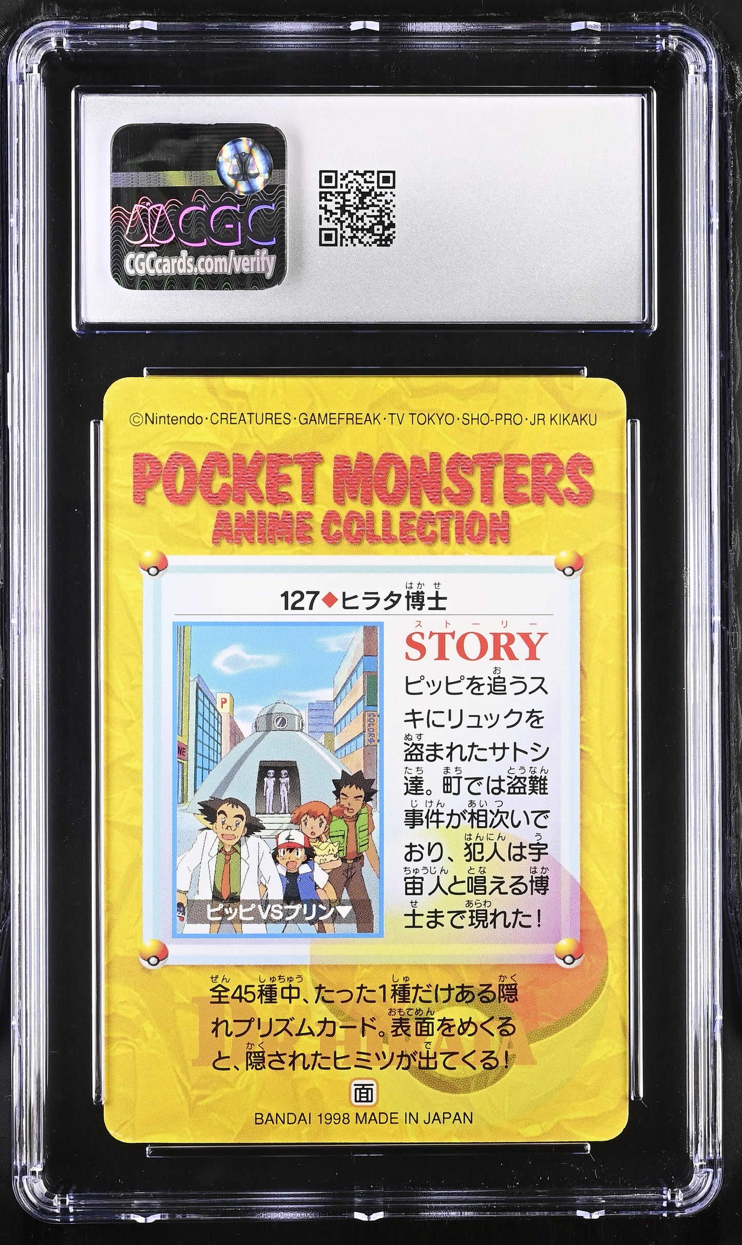 Graded Oswald [Ash, Misty, Togepi] (127) Anime Series - CGC 7.5