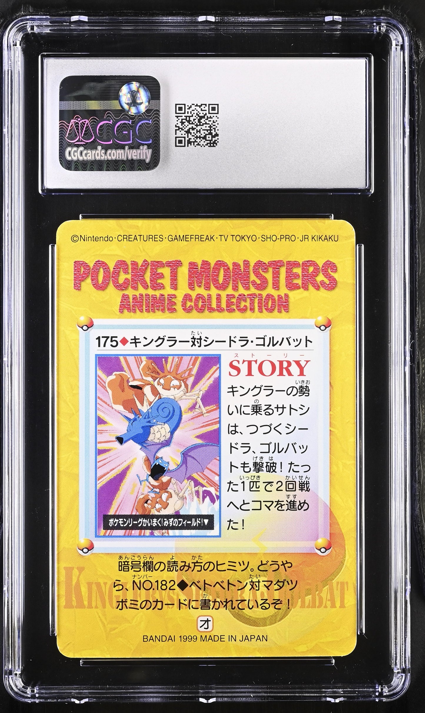 Graded Kingler Vs Seadra And Golbat (175) Anime Series CGC 8.5