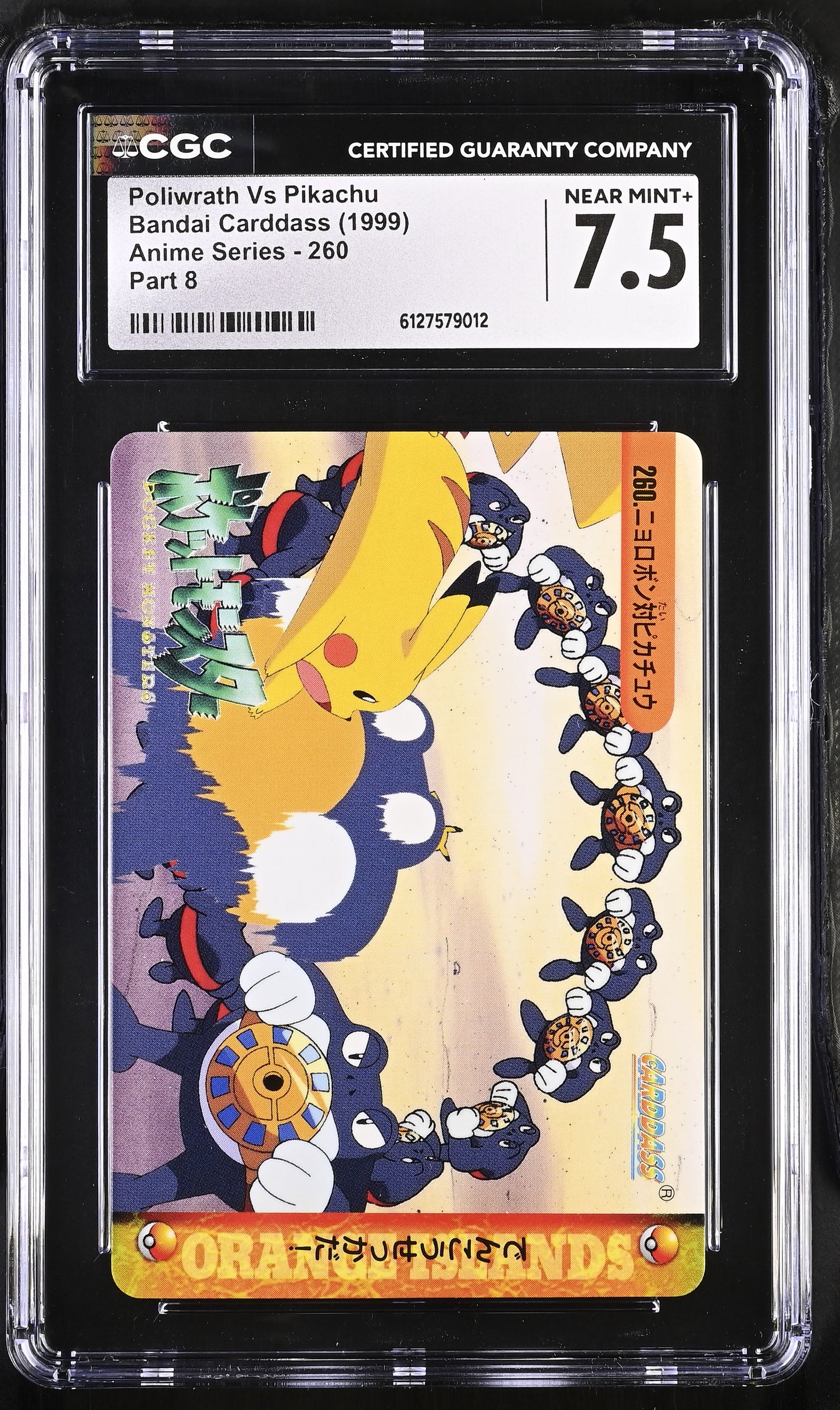 Graded Poliwrath Vs Pikachu (260) Anime Series CGC 7.5