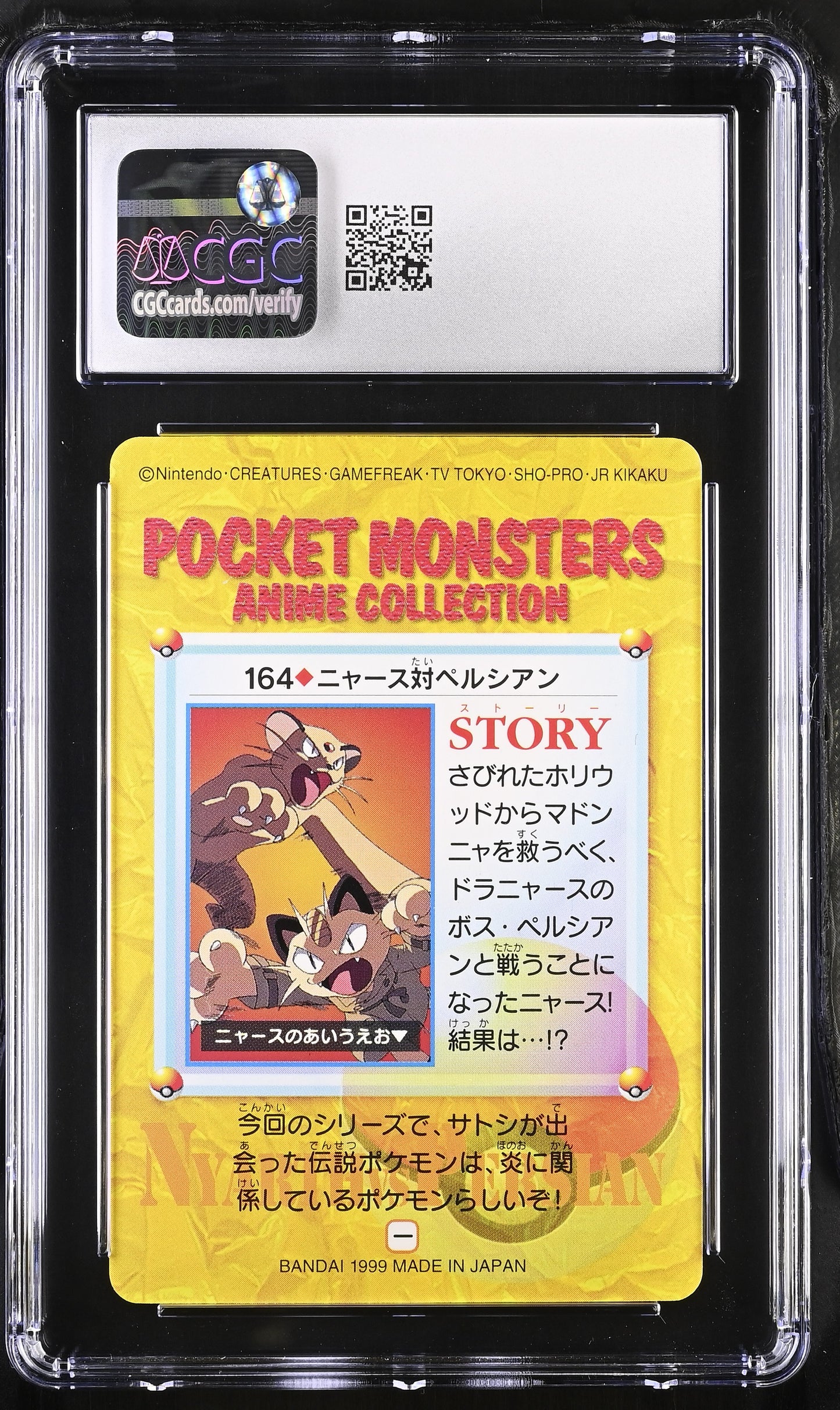 Graded Meowth Vs Persian (164) Anime Series CGC 9.5