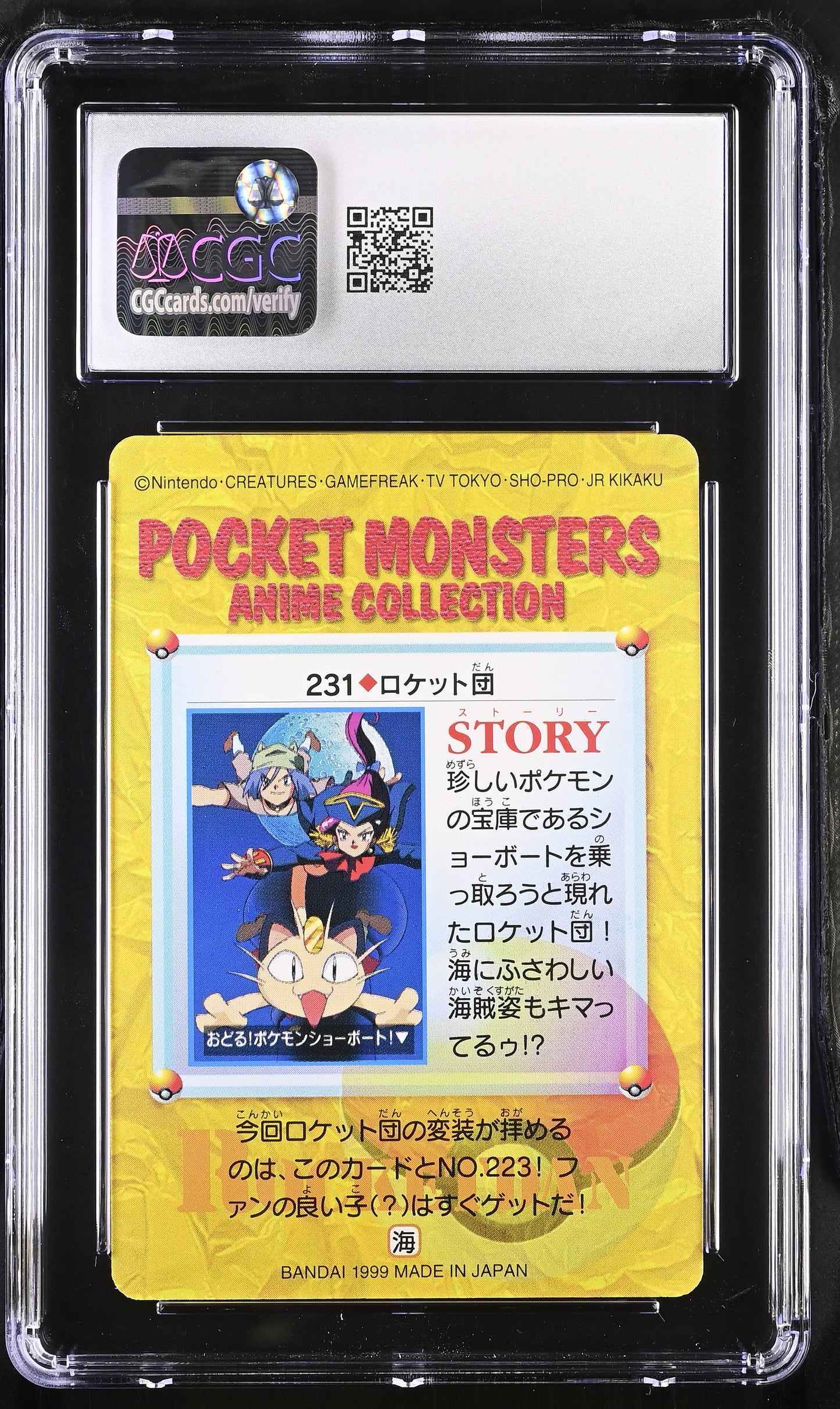 Graded Team Rocket (231) Anime Series