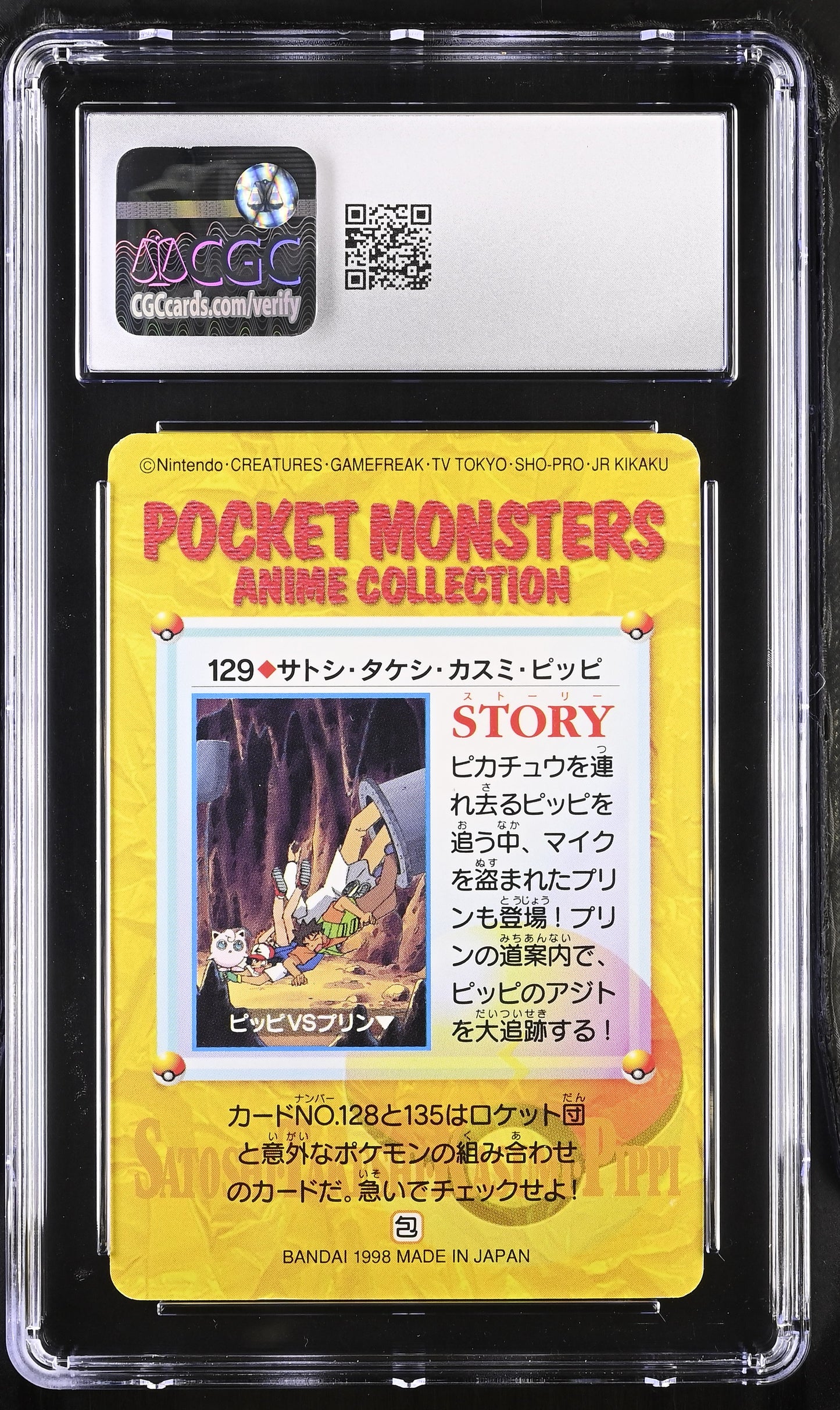 Graded Ash, Brock, Misty, Jigglypuff (129) Anime Series CGC 8.5