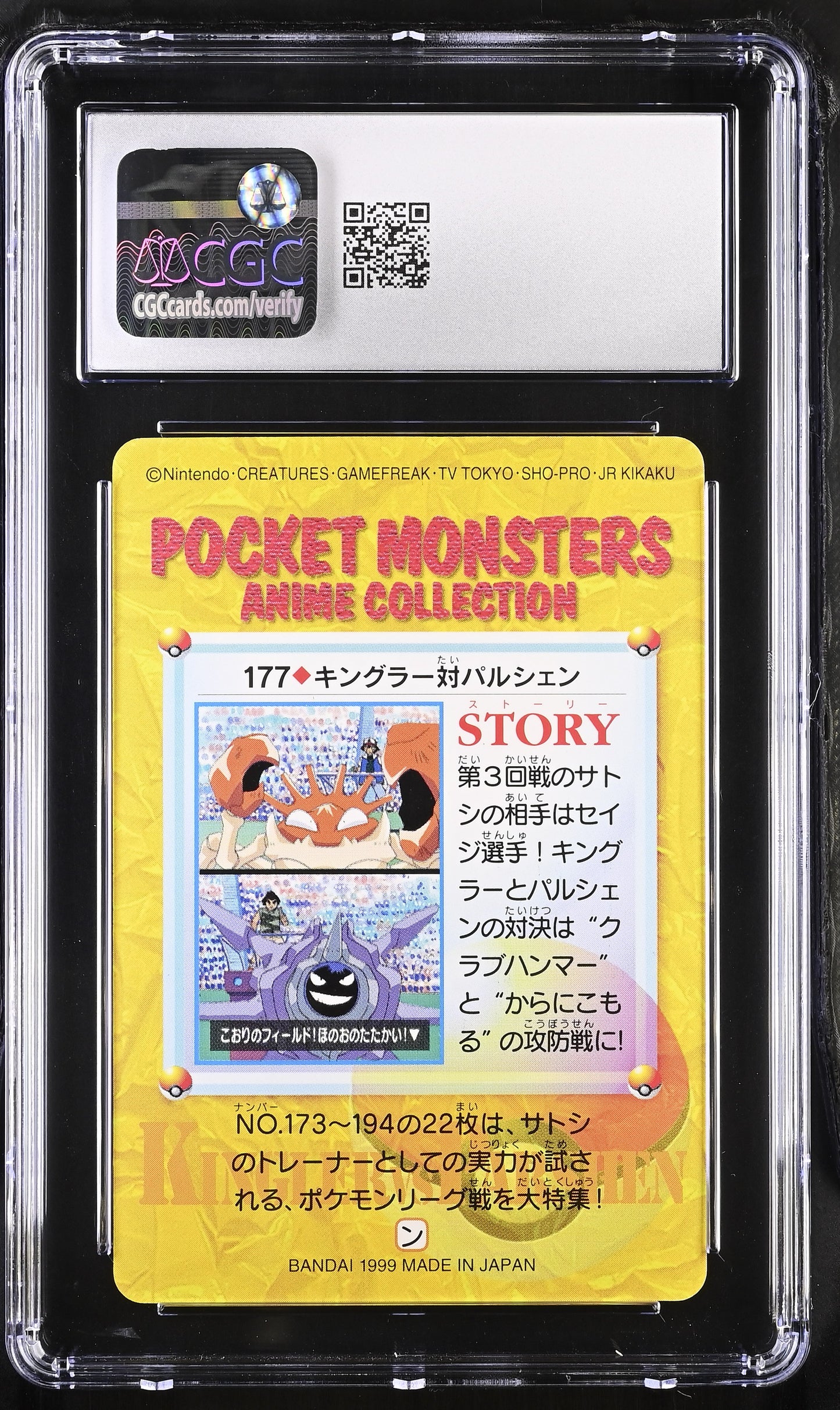Graded Kingler Vs Cloyster (177) Anime Series CGC 9.5