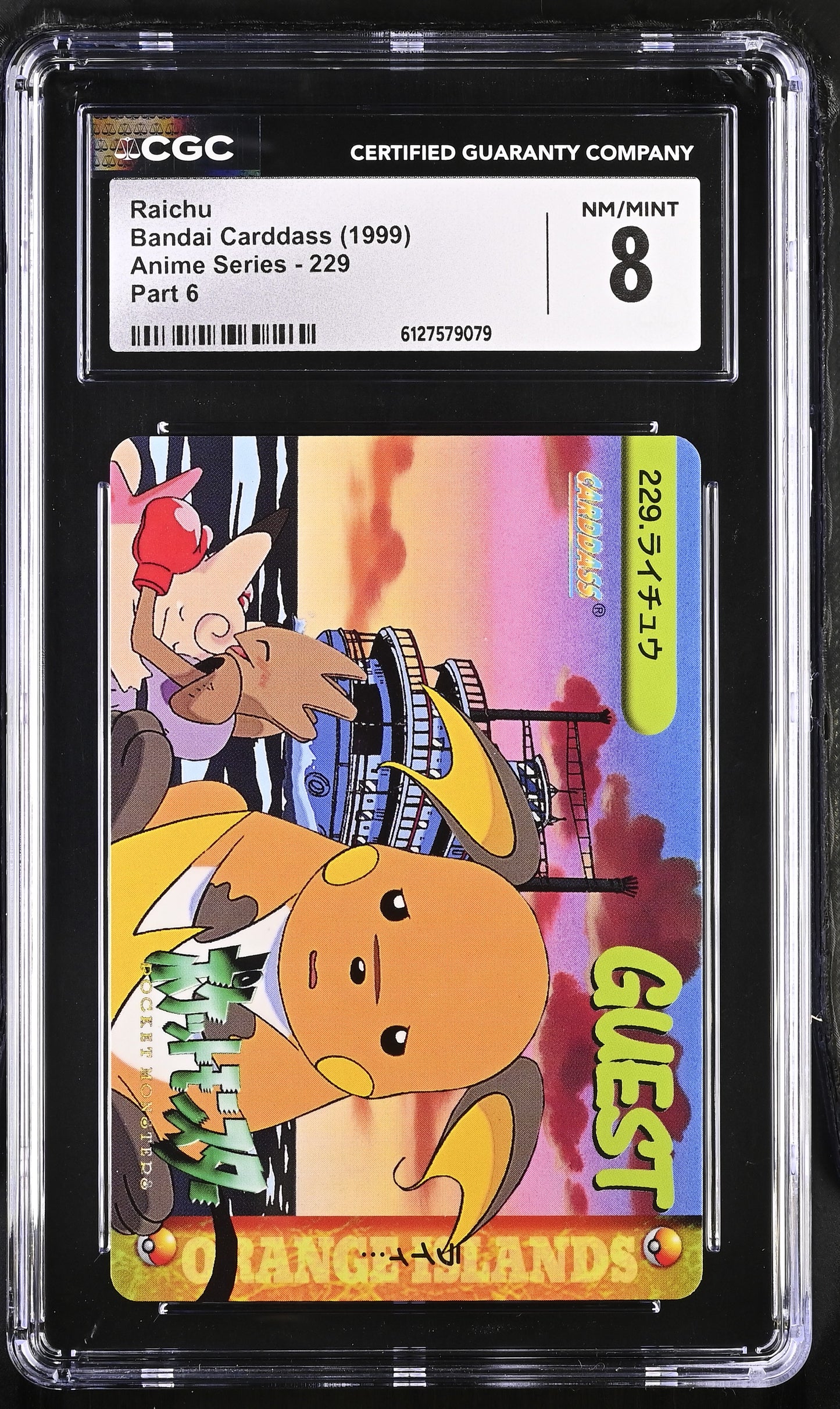 Graded Raichu [Hitmonchan Clefable] (229) Anime Series CGC 8