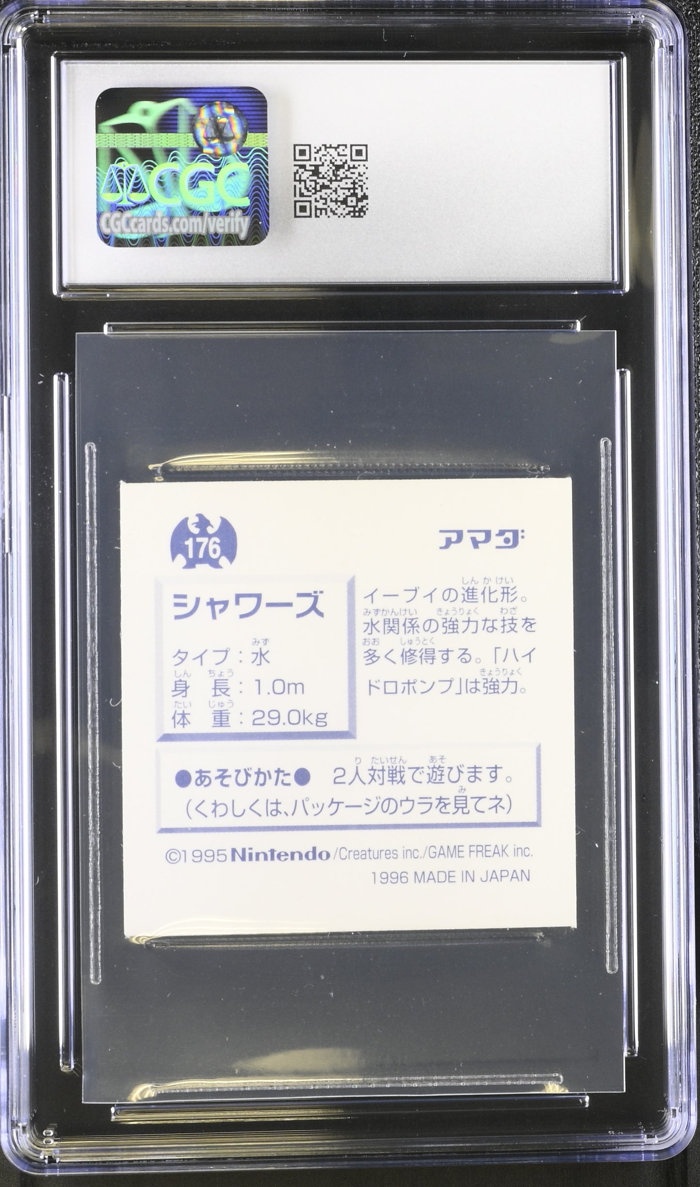 Graded Vaporeon (176) Amada Hyper Sticker Collection Part 1 - CGC 9 - Jap