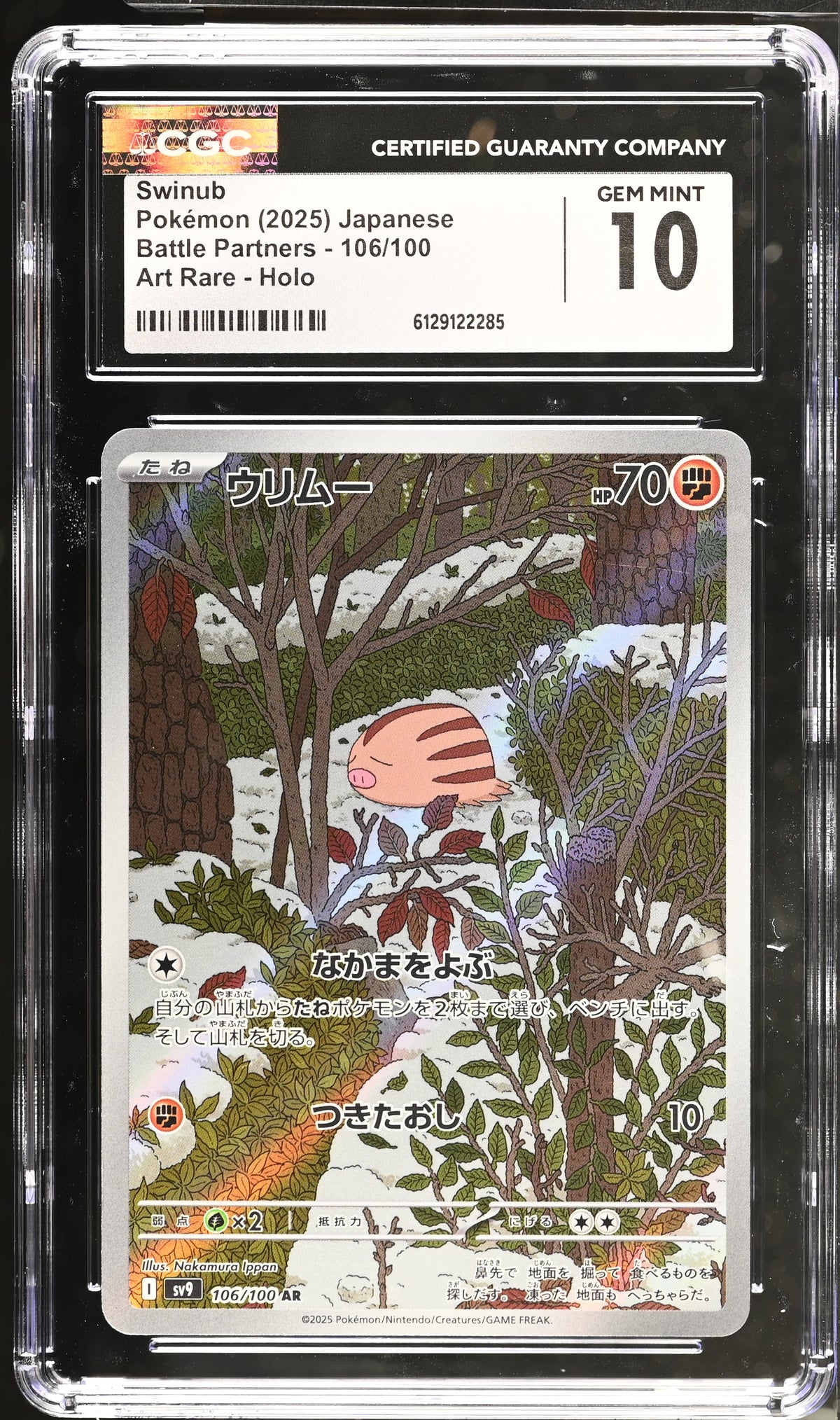 Graded Swinub (106/100) Battle Partners Art Rare Holo - CGC Gem Mint 10 - Jap