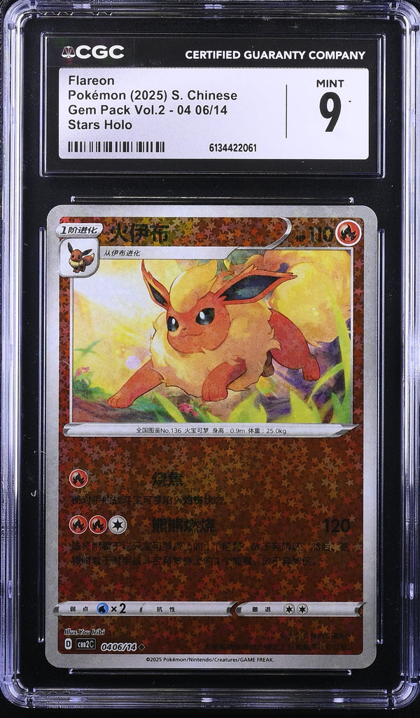 Graded Flareon (04 06/14) Gem Pack Vol.2 - CGC 9 S. Chinese